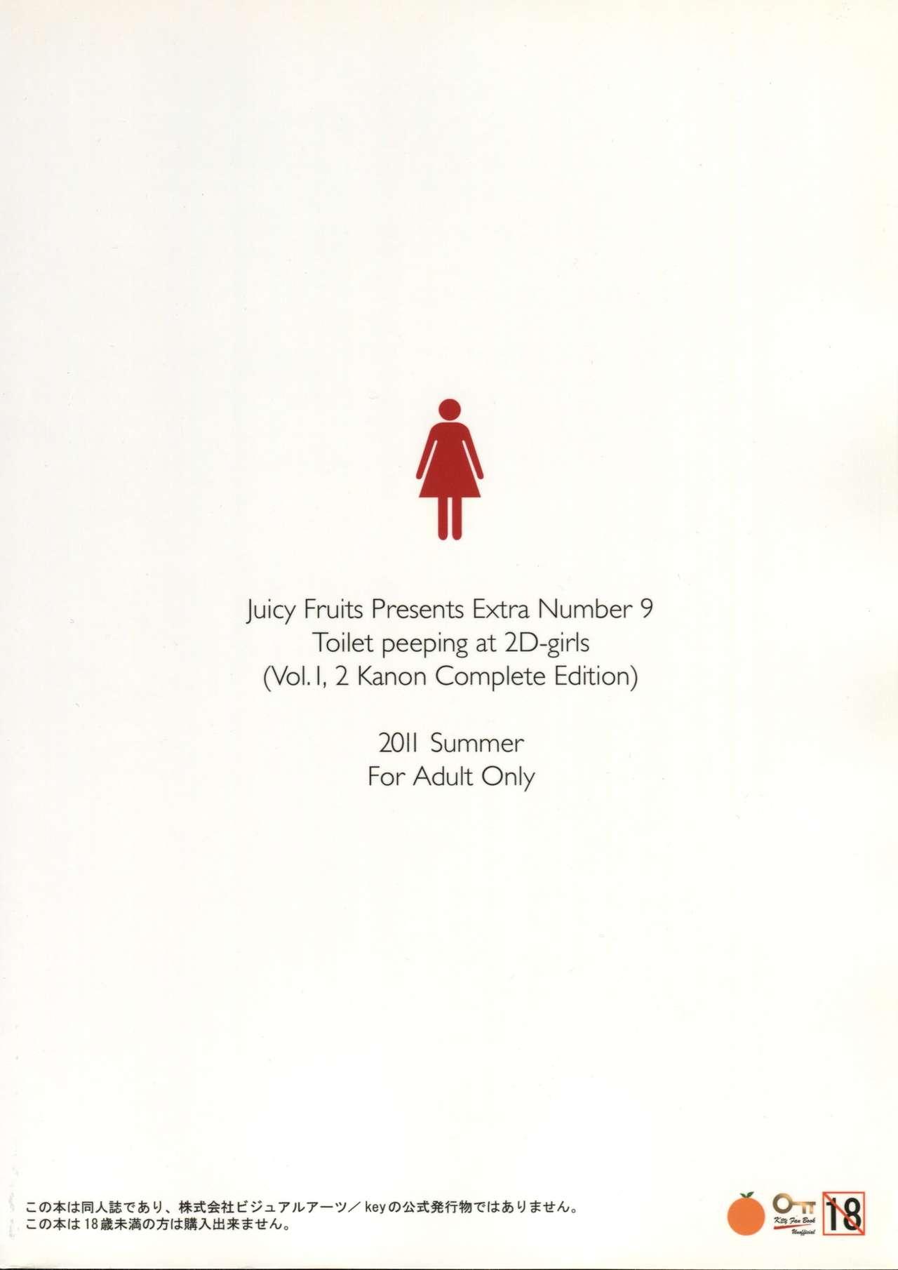 Bou Yuumei Koukou Joshi Toilet Tousatsu 2-jigen Bishoujo Hen Vol. 1, 2 Complete Edition 60