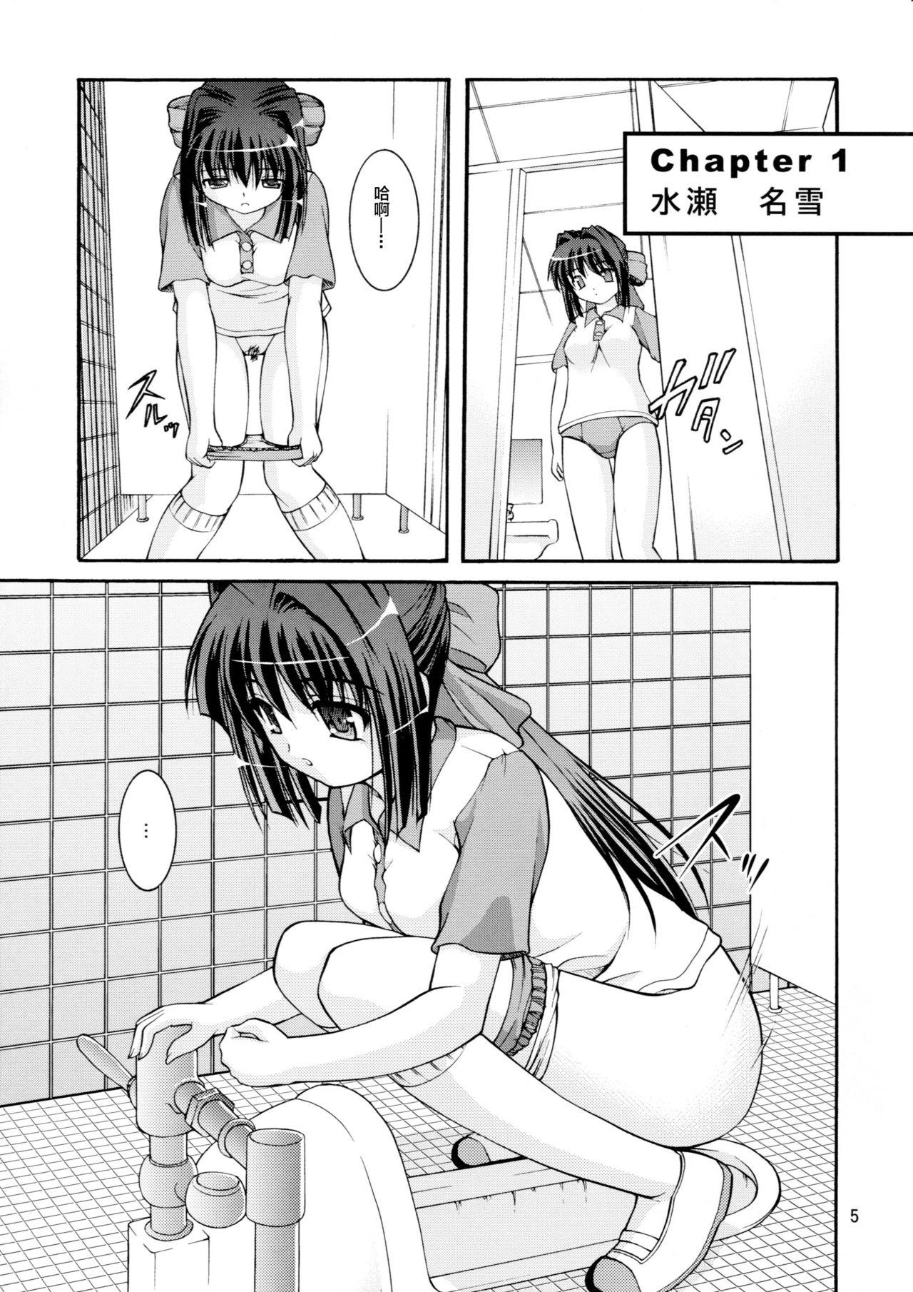 Bou Yuumei Koukou Joshi Toilet Tousatsu 2-jigen Bishoujo Hen Vol. 1, 2 Complete Edition 6