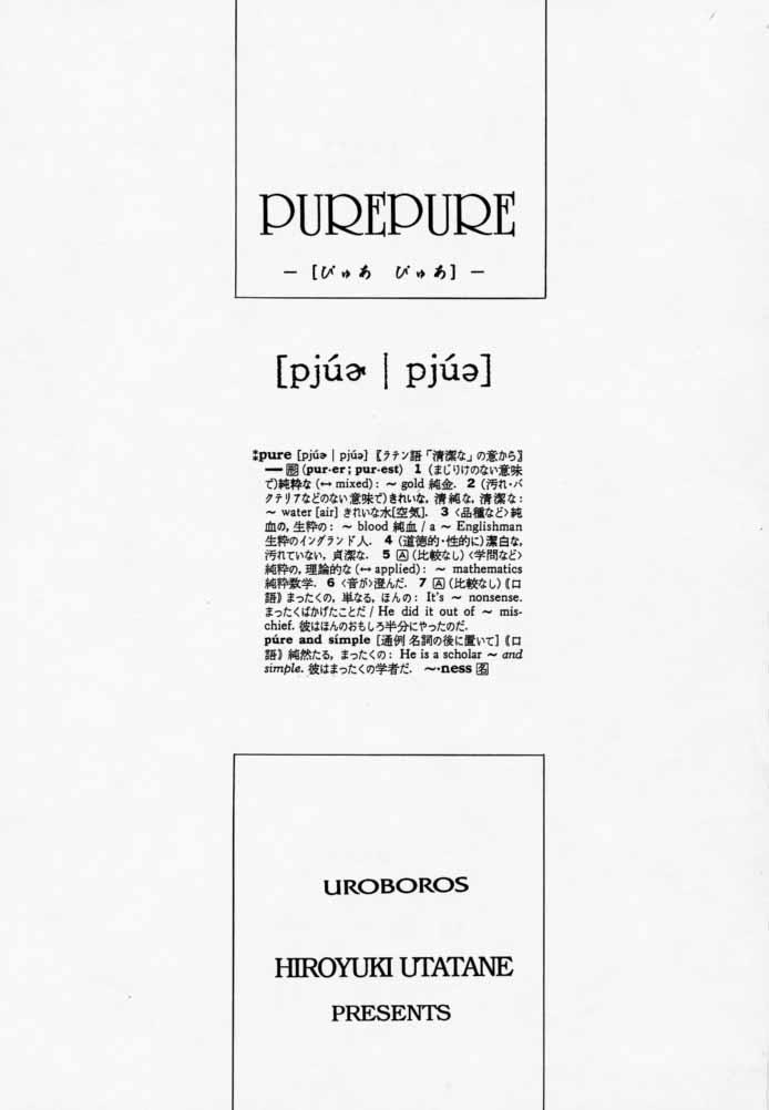 Pure Pure 1st Edition 1
