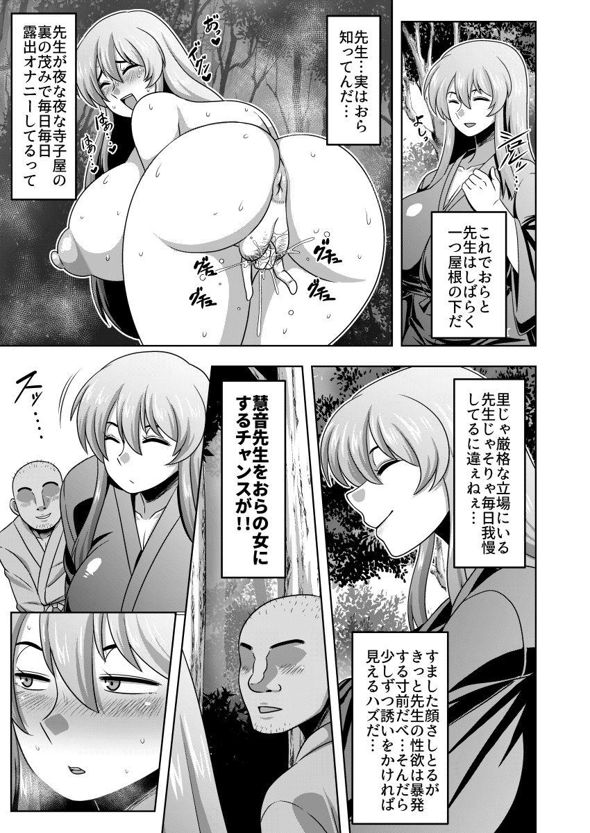 Arabe Akogare no Keine-sensei no Karada - Touhou project Peitos - Page 4