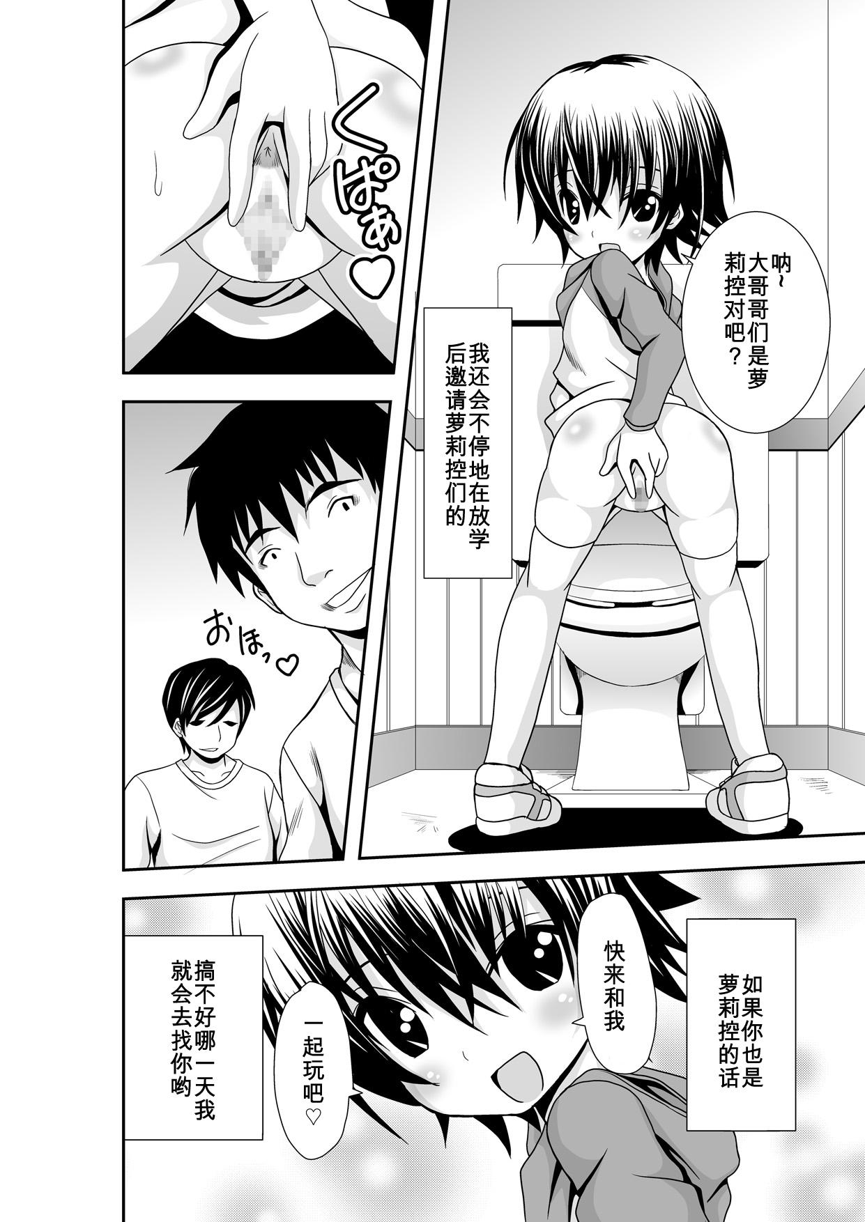 Ass Fucked りむちゃんの場合 Stepson - Page 12