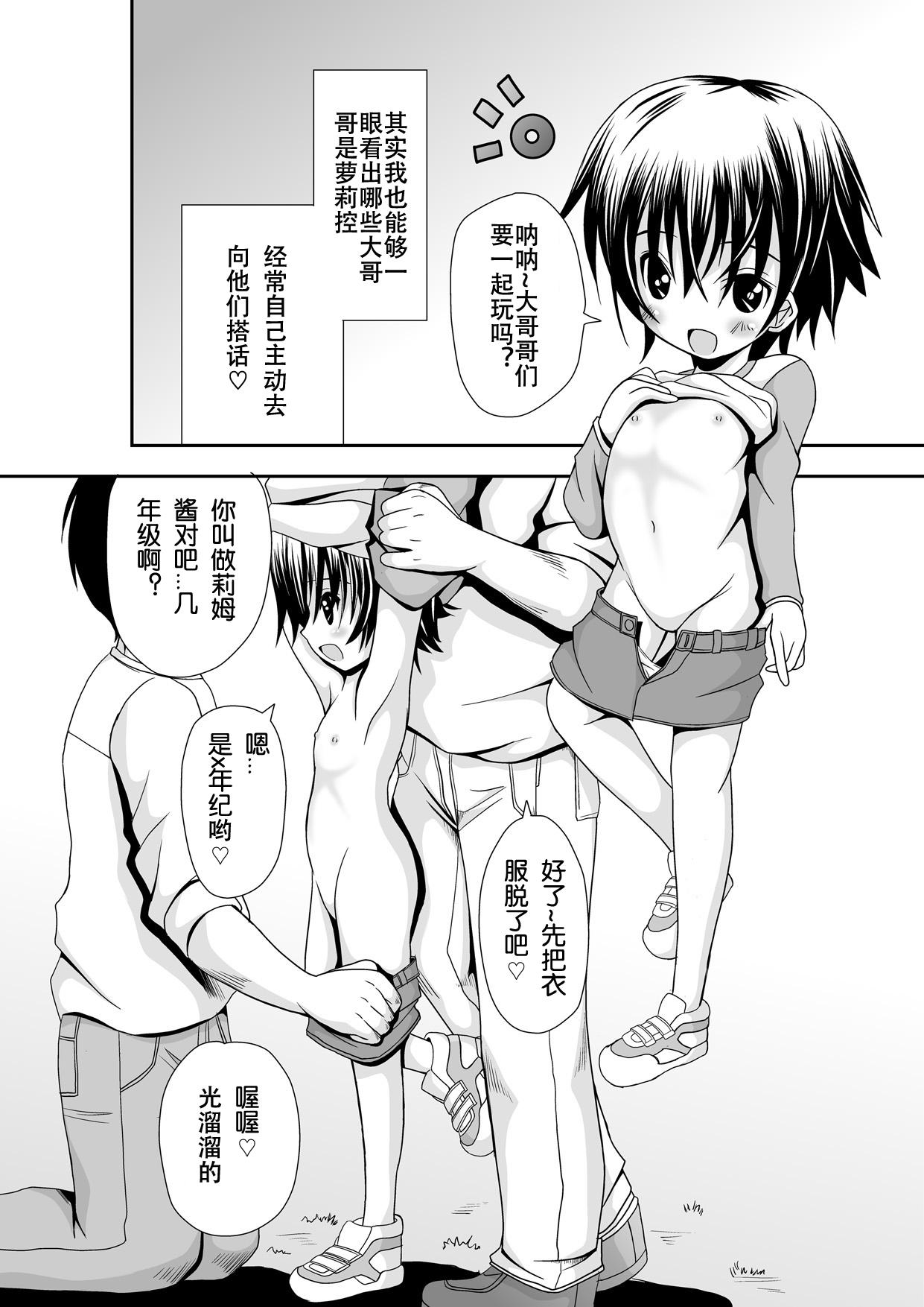 Fit りむちゃんの場合 Livesex - Page 4