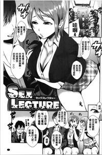 SEX LECTURE 6