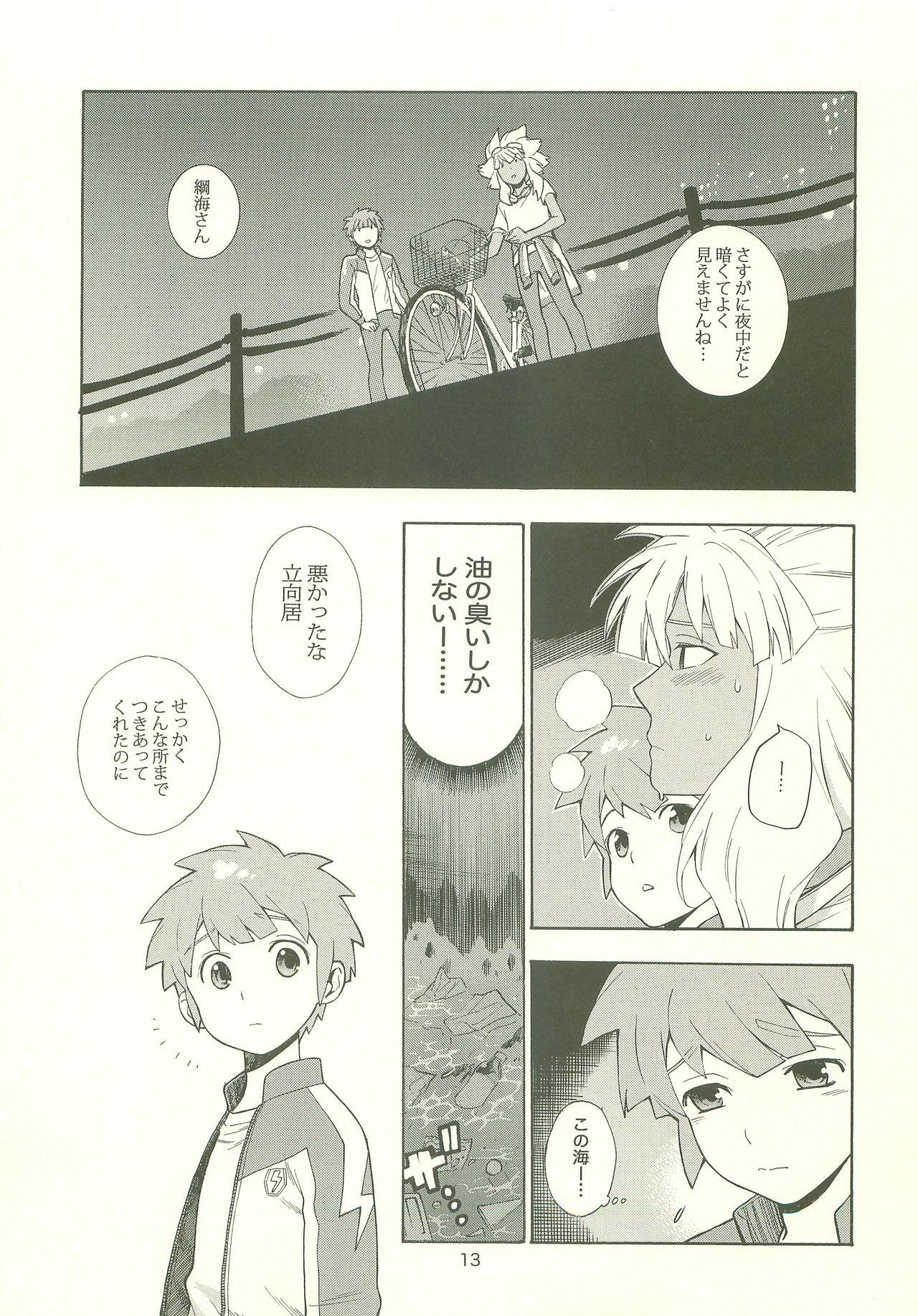 Toilet YOU ARE MY SUNSHINE - Inazuma eleven Analplay - Page 12