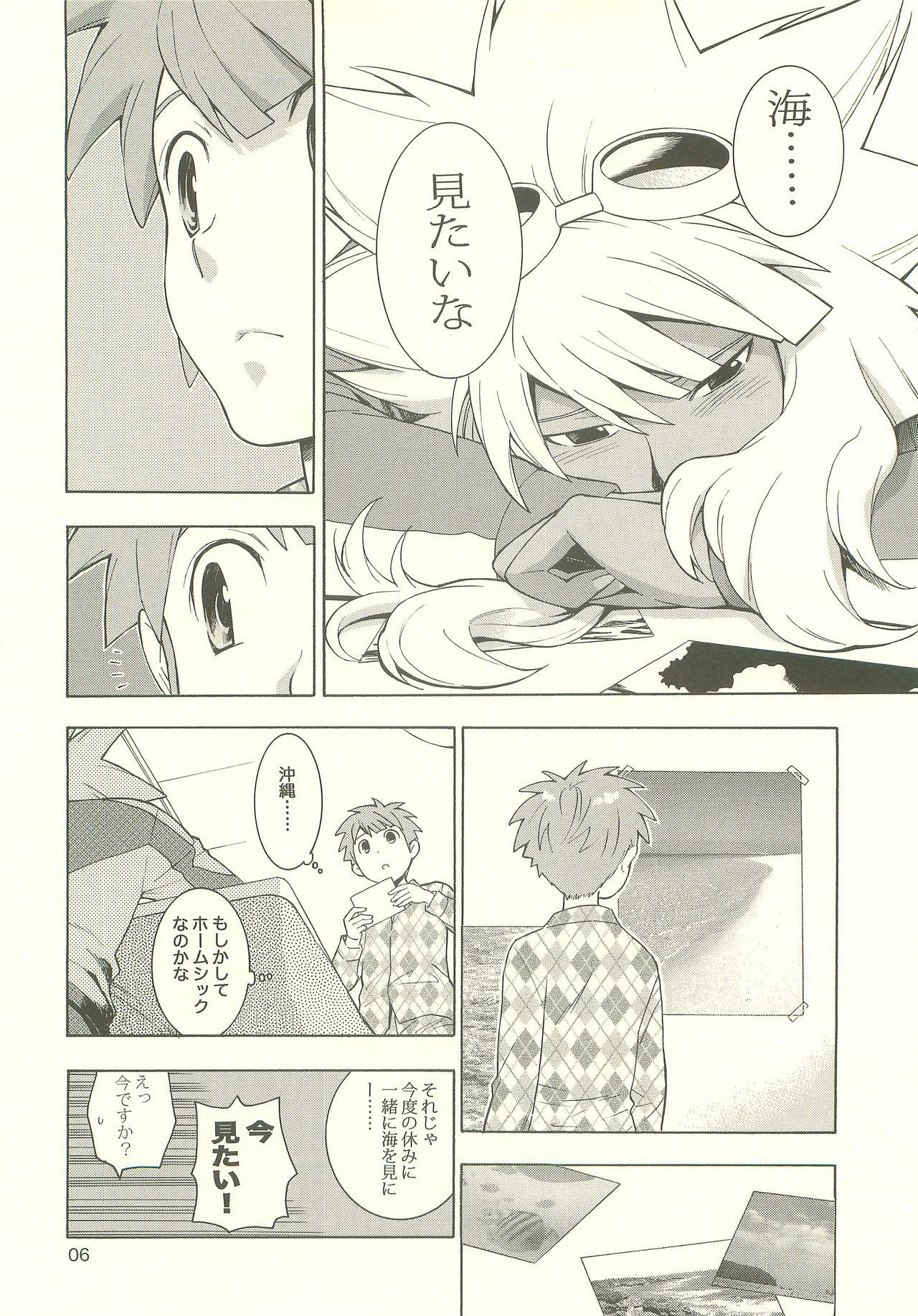 Bondagesex YOU ARE MY SUNSHINE - Inazuma eleven Hugetits - Page 5