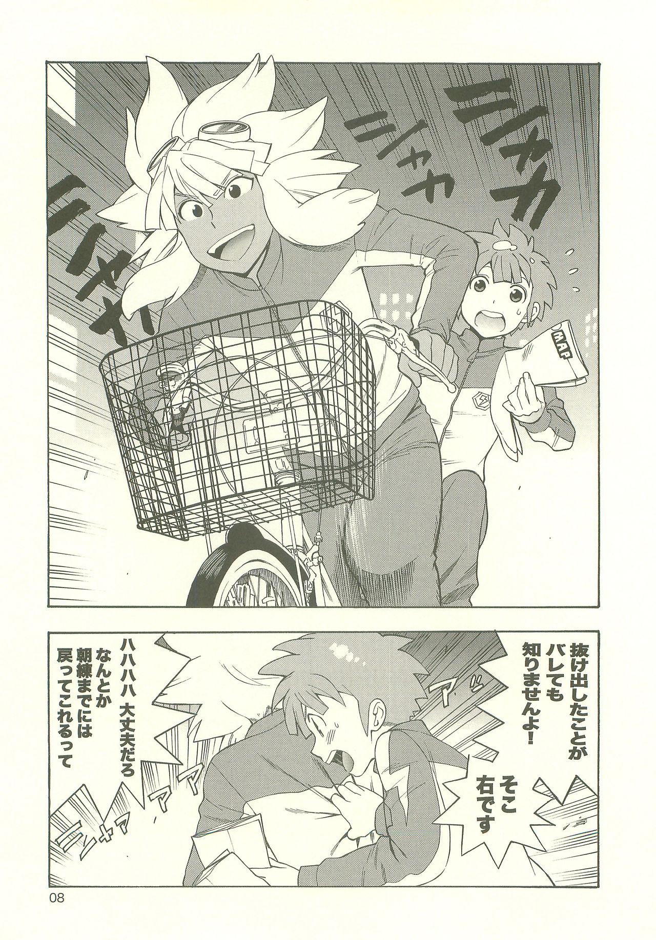 Nuru YOU ARE MY SUNSHINE - Inazuma eleven Female - Page 7