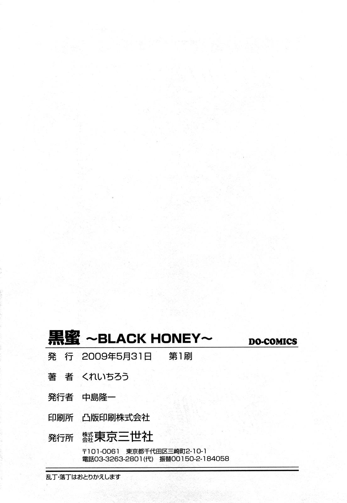 Kuro Mitsu ~BLACK HONEY～ 168