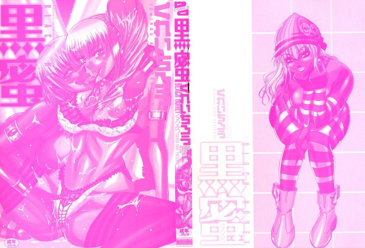 Amatuer Sex Kuro Mitsu ~BLACK HONEY～ Putaria - Page 3