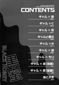 Verification Kuro Mitsu ~BLACK HONEY～ Brother 5