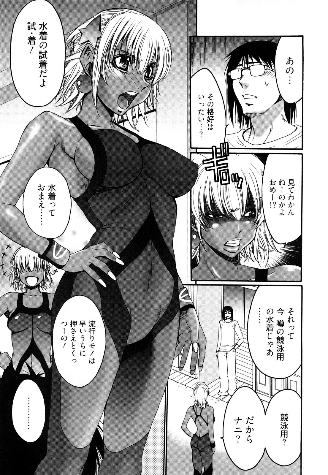 Classy Kuro Mitsu ~BLACK HONEY～ Francaise - Page 8