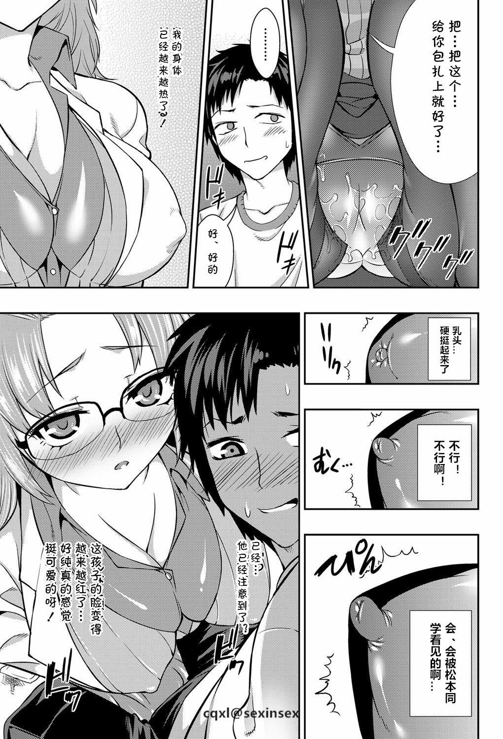 Slapping Dokidoki Hokenshitsu Cums - Page 3