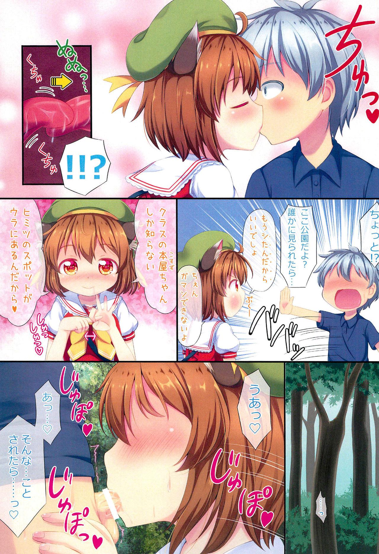 Fist Omekashi Chen-chan to Drawers Ecchi - Touhou project Outdoor - Page 5