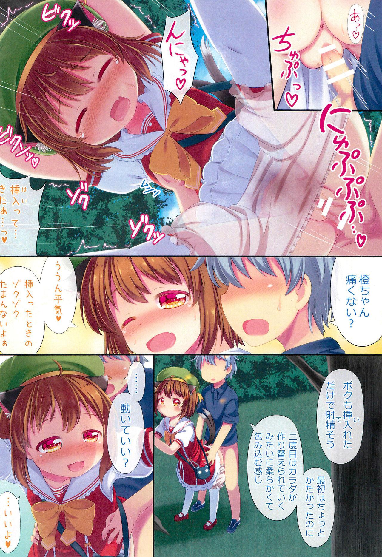 Scene Omekashi Chen-chan to Drawers Ecchi - Touhou project Colombia - Page 8