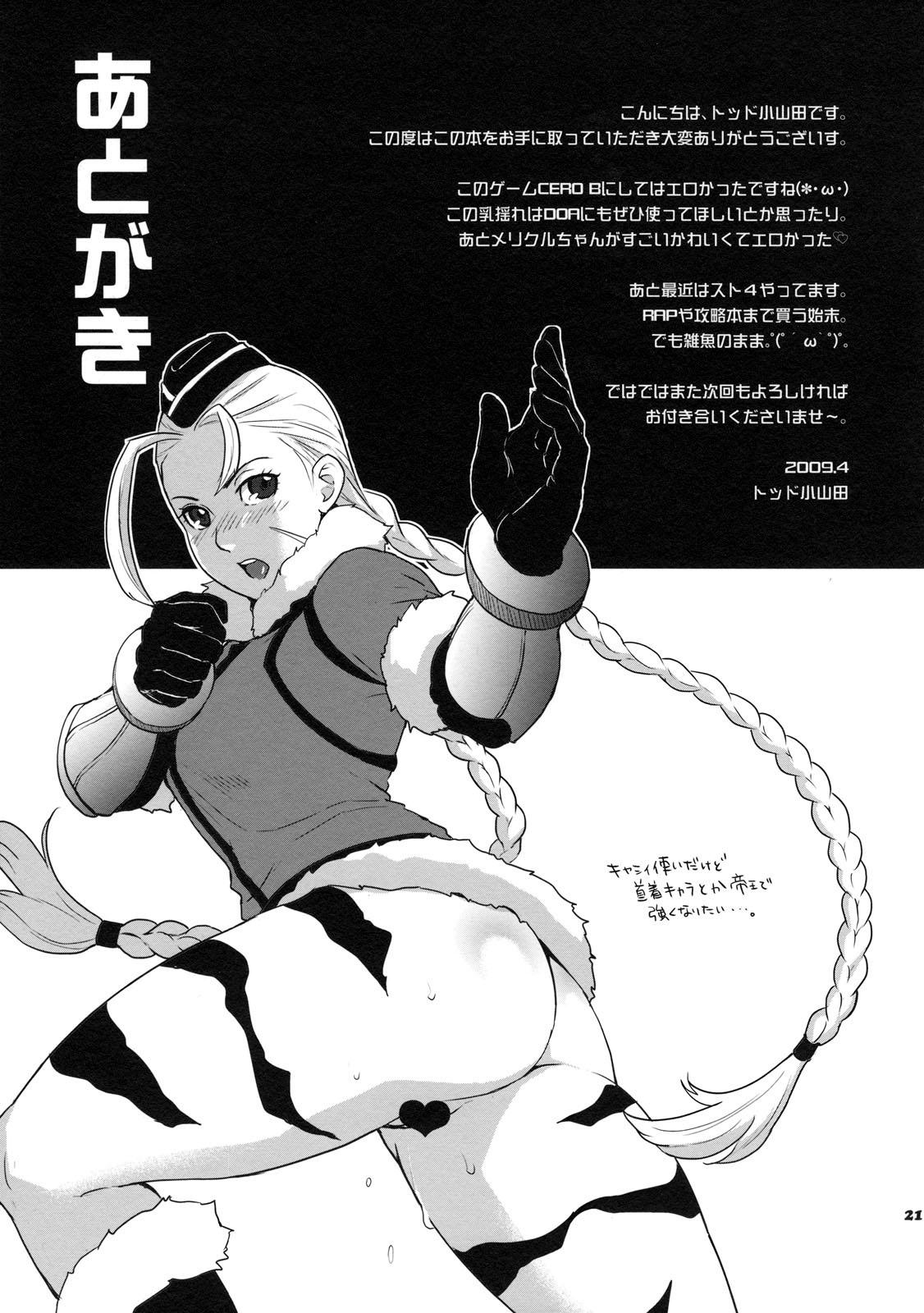 Fucking Hoshi no Umi no Miboujin - The Widow of The Star Ocean - Star ocean 4 Wild Amateurs - Page 20