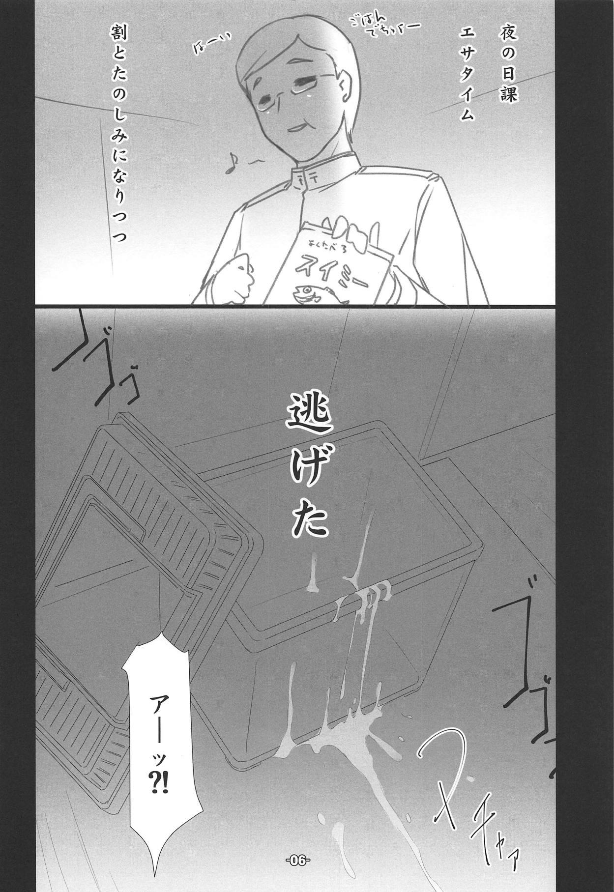 Free Shinkai yori no - Kantai collection Ano - Page 5