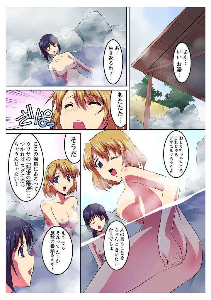 Masterbation Saimin Onsen no Mesushimai ni Maibyou Gattai Double Piston!! Free Amatuer - Page 5