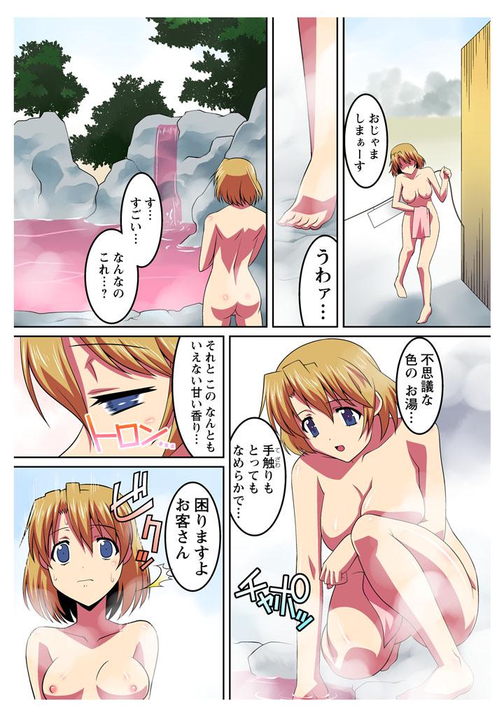 Hardcore Sex Saimin Onsen no Mesushimai ni Maibyou Gattai Double Piston!! Jap - Page 7