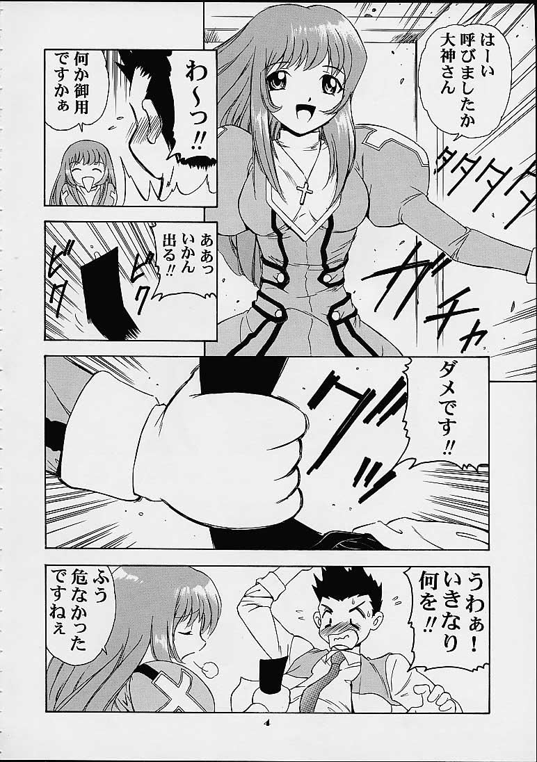 Pounded Vitamin-B10 - Sakura taisen Boyfriend - Page 3