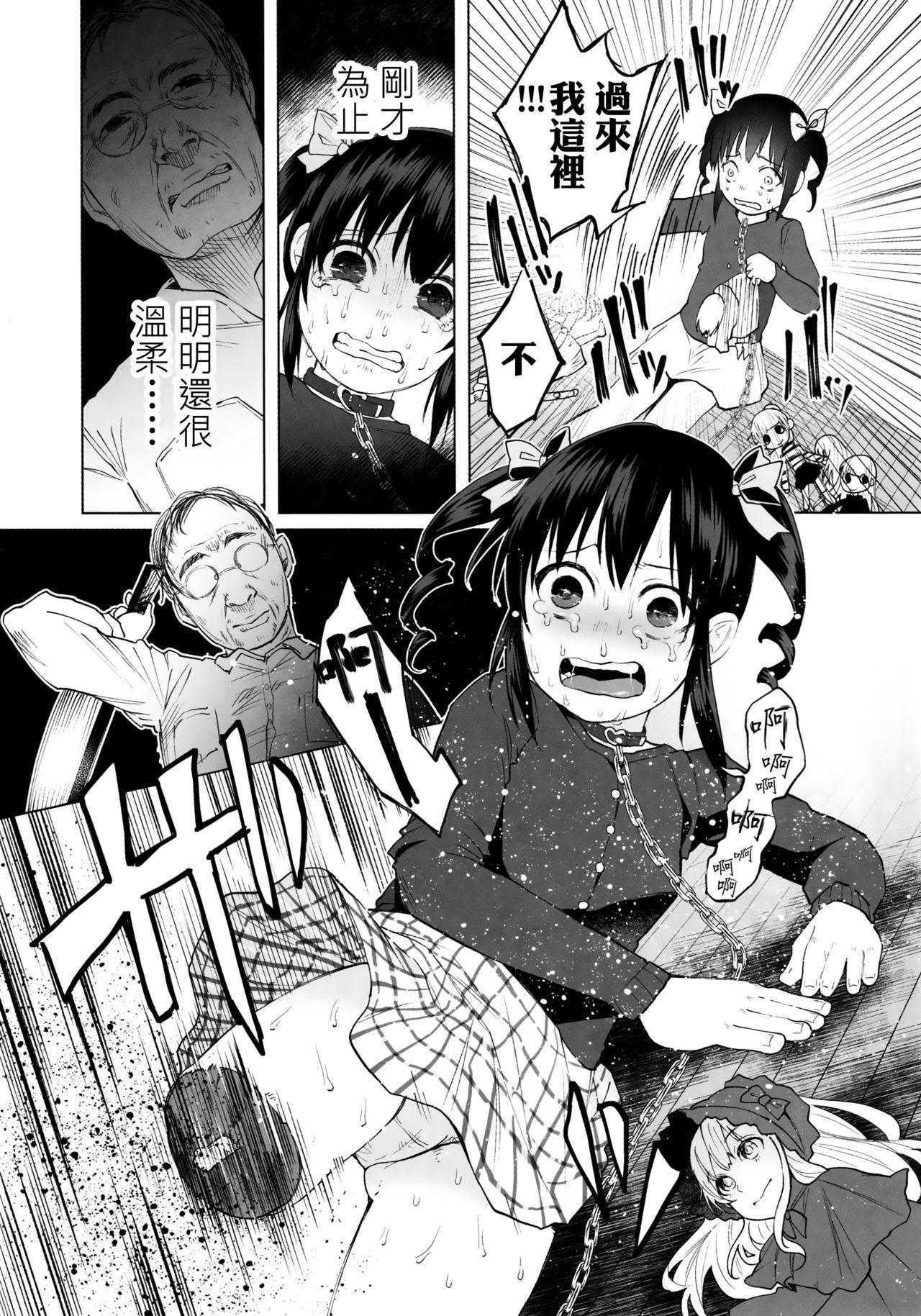 Adolescente Junketsu Darumarriage - Original Big Cocks - Page 9