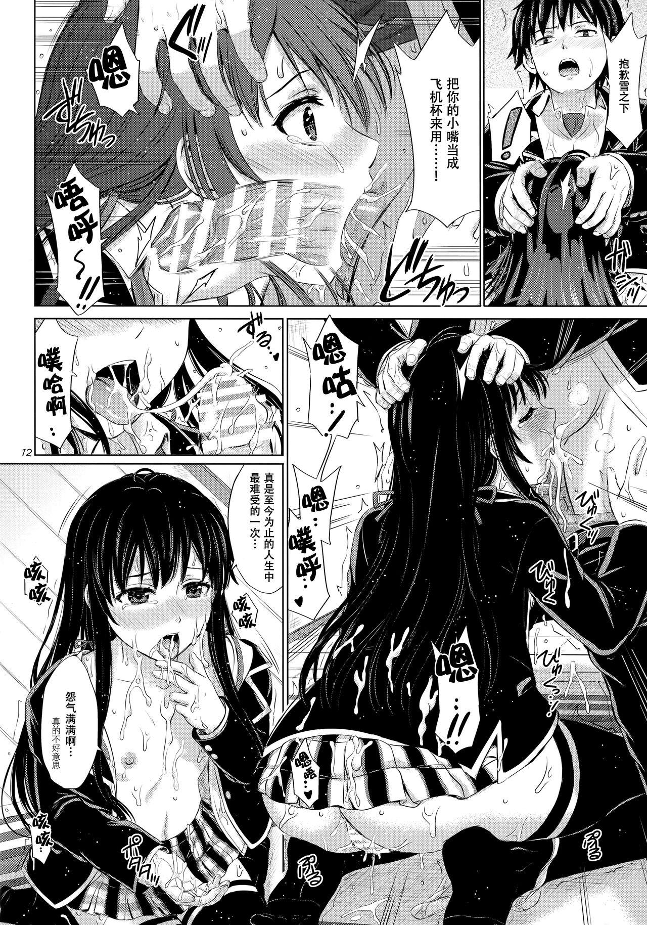 Newbie Sanrenkyuu wa Asa made Nama Yukinon. - Yahari ore no seishun love come wa machigatteiru Ex Girlfriend - Page 12