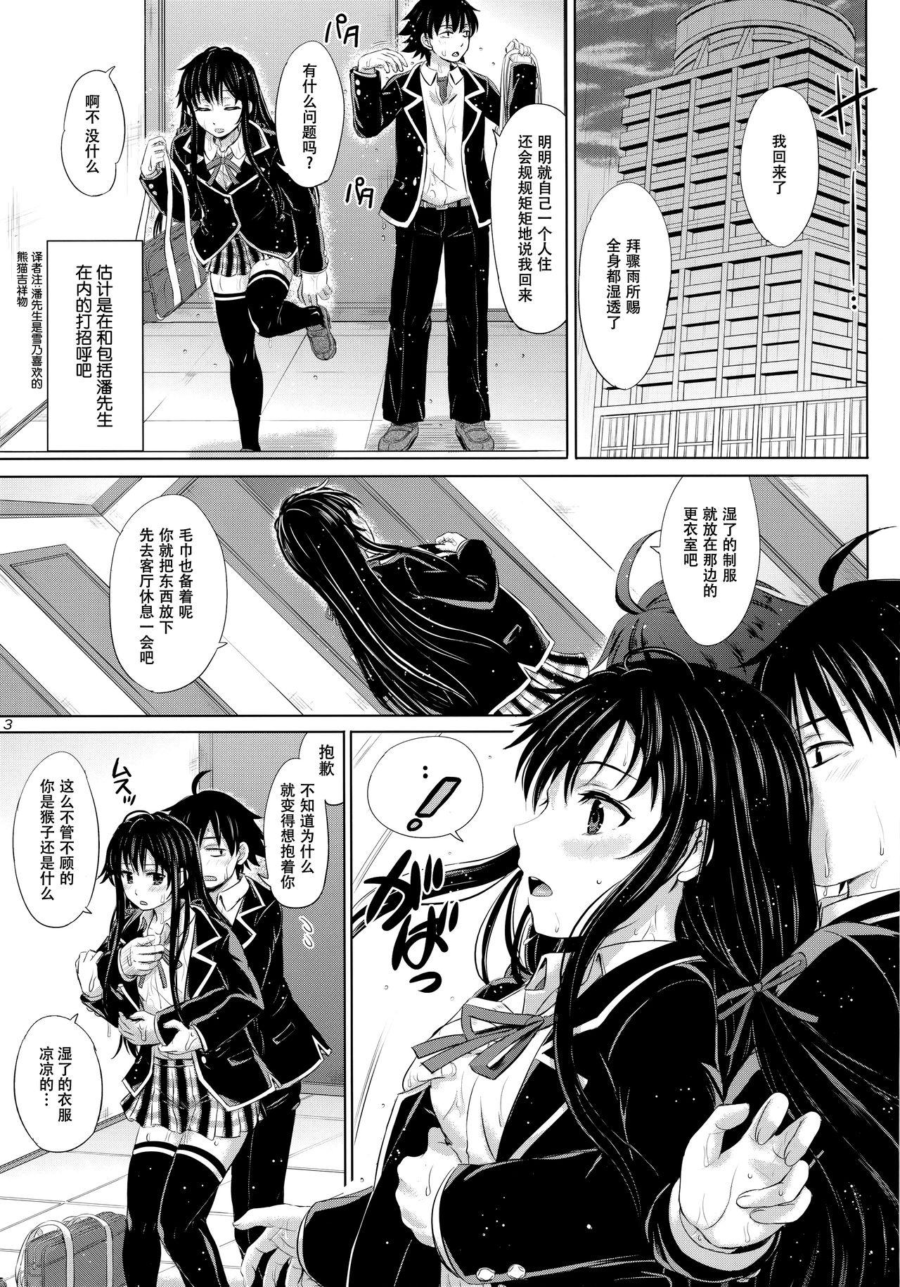 Ballbusting Sanrenkyuu wa Asa made Nama Yukinon. - Yahari ore no seishun love come wa machigatteiru Slave - Page 3