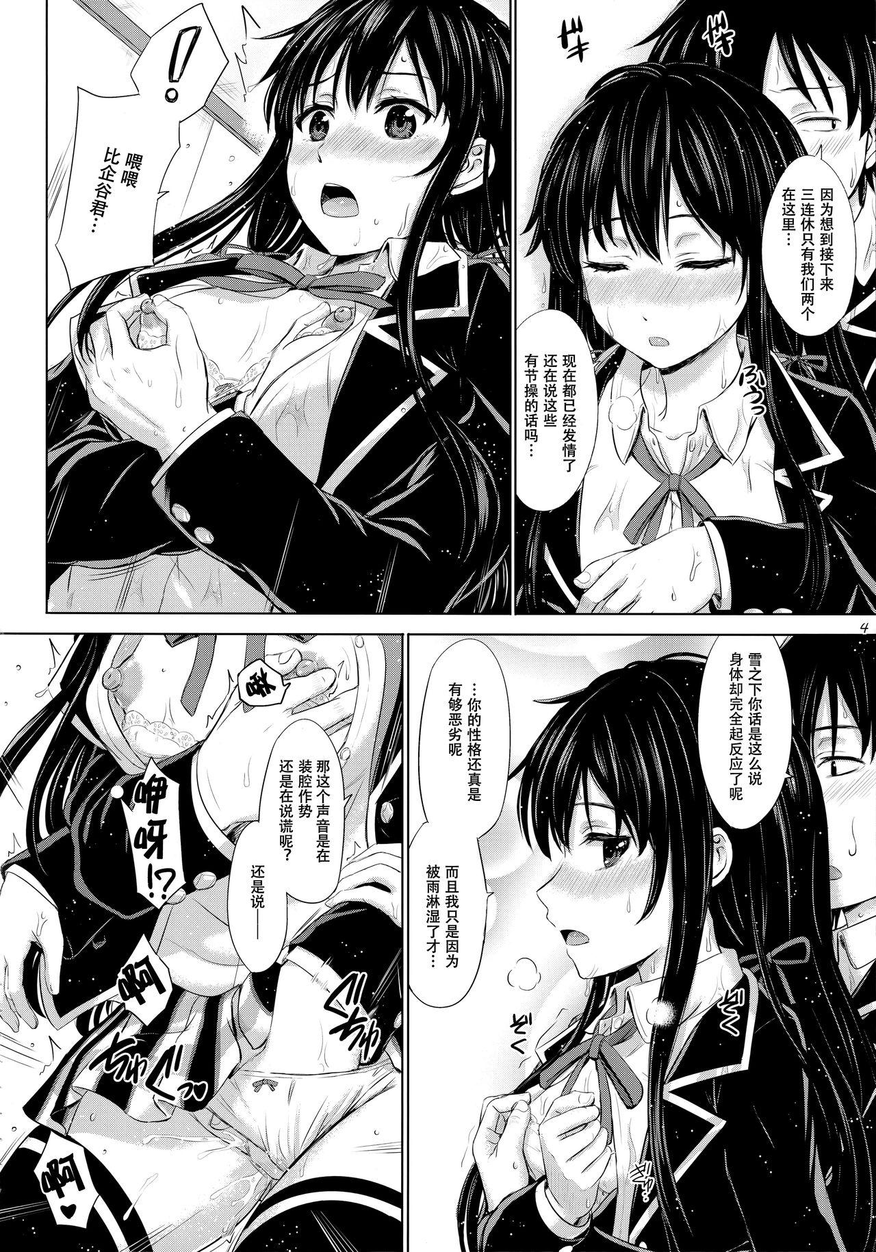 Topless Sanrenkyuu wa Asa made Nama Yukinon. - Yahari ore no seishun love come wa machigatteiru Ball Sucking - Page 4