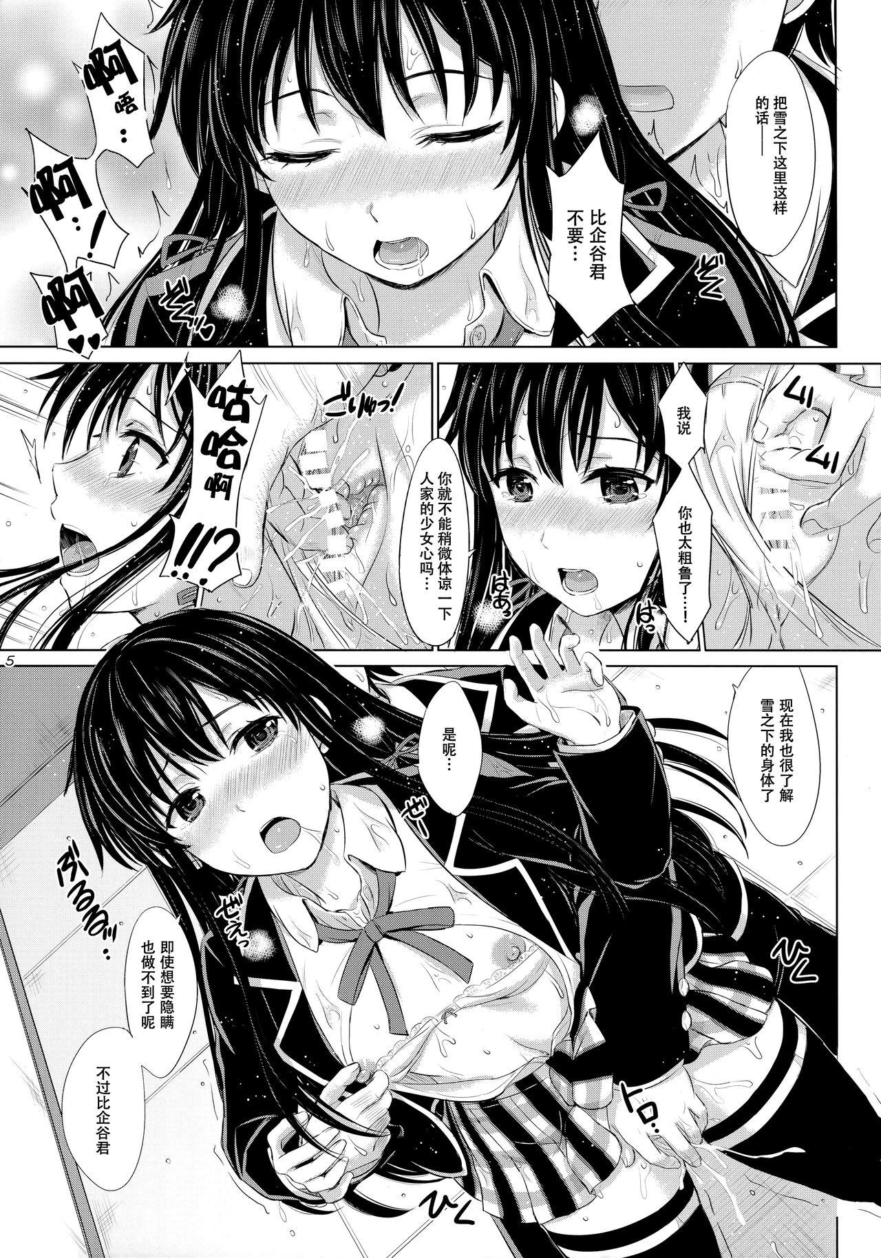 Fuck Her Hard Sanrenkyuu wa Asa made Nama Yukinon. - Yahari ore no seishun love come wa machigatteiru Perfect Body Porn - Page 5
