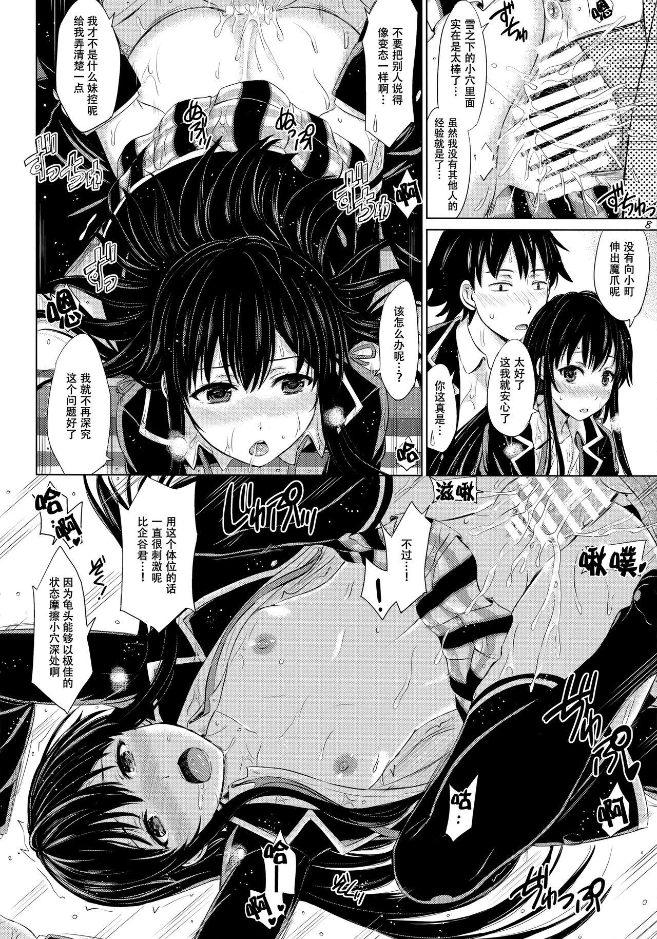 Menage Sanrenkyuu wa Asa made Nama Yukinon. - Yahari ore no seishun love come wa machigatteiru Hairy Sexy - Page 8