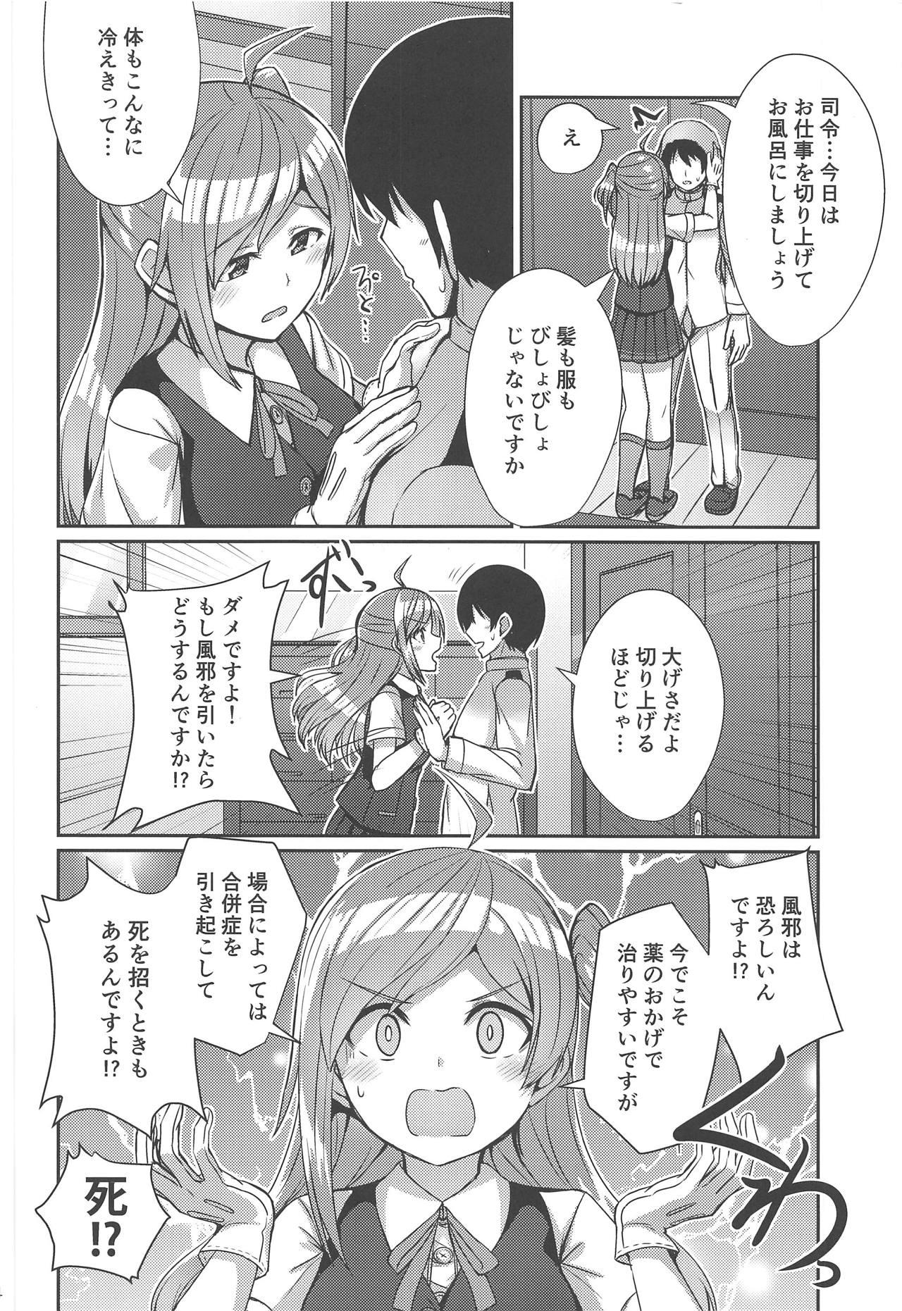 Cum Eating Hagikaze ga Osenaka Nagashimasu ne - Kantai collection Longhair - Page 3