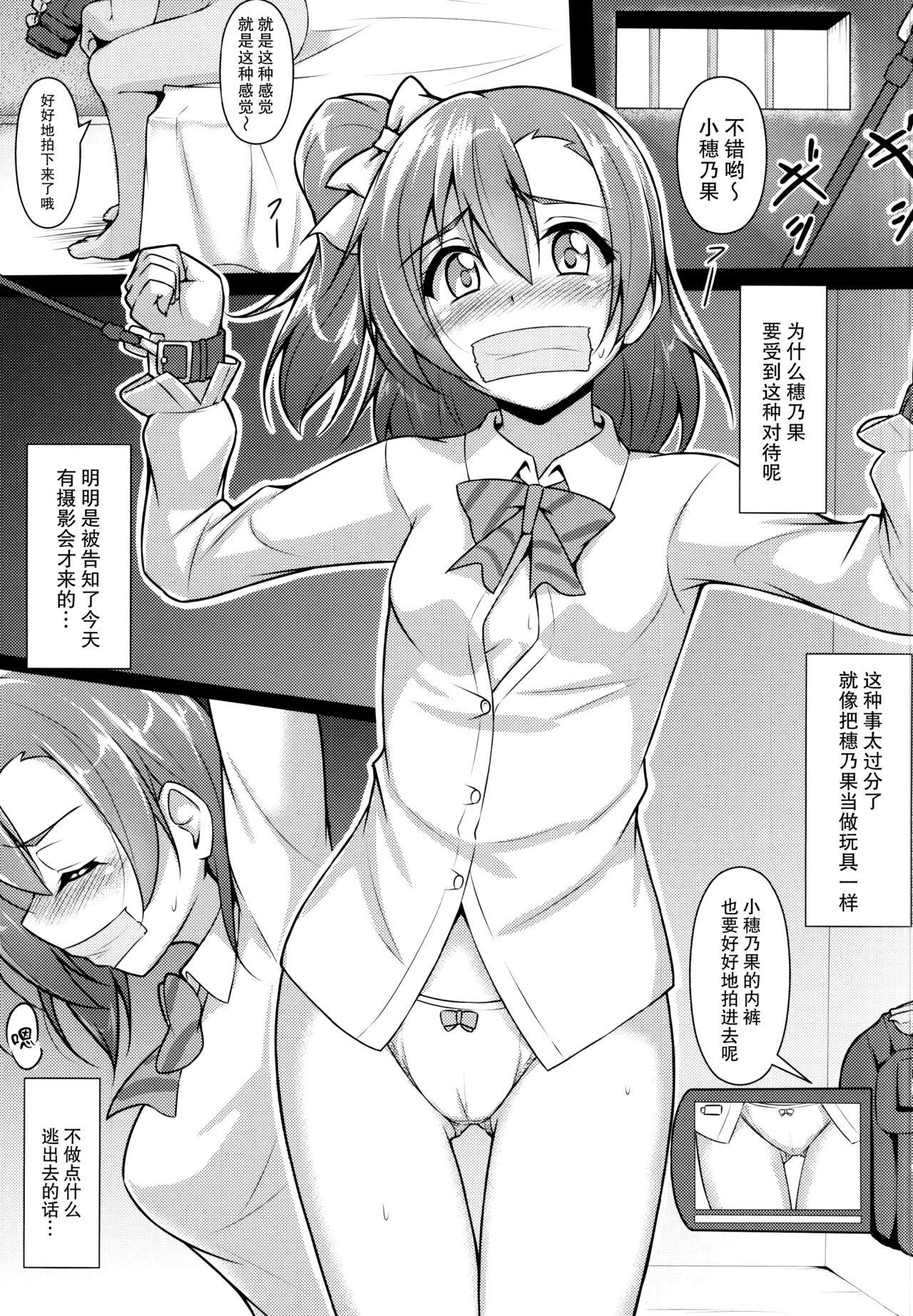 Pure 18 HONOKAN Kan★kin - Love live Smooth - Page 3