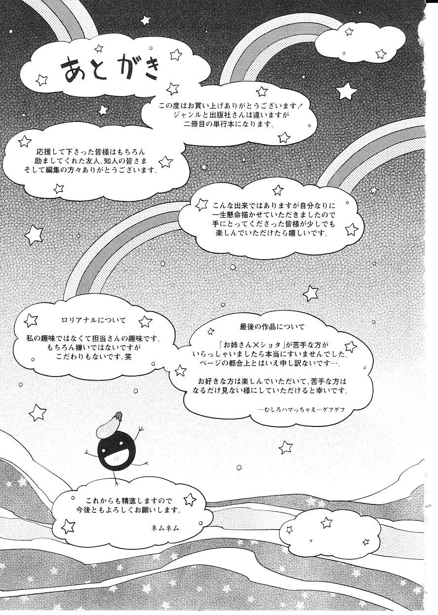 Squirt Tsuntsun Shichau Otoshigoro CH. 5-11 Class Room - Page 131