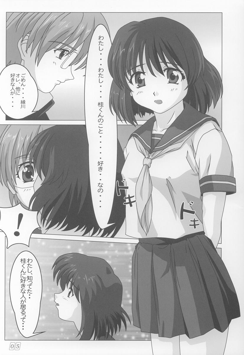 Pelada Onegai - Onegai teacher Plumper - Page 4