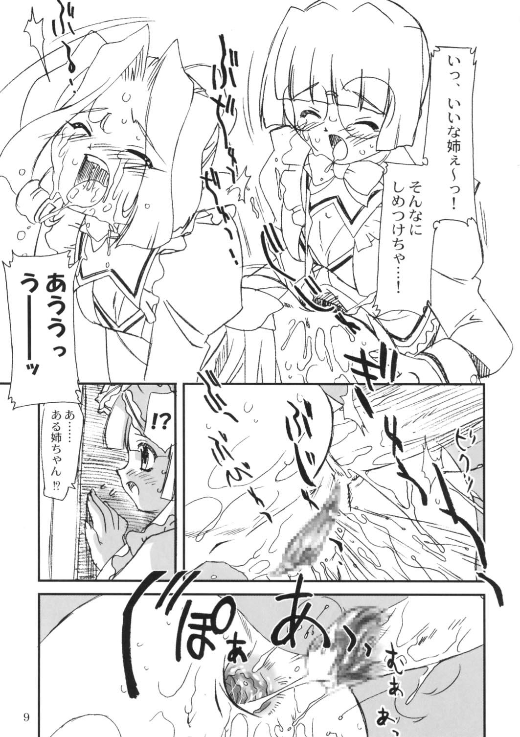 Dick Himitsu Toshokan - Kokoro library Finger - Page 10