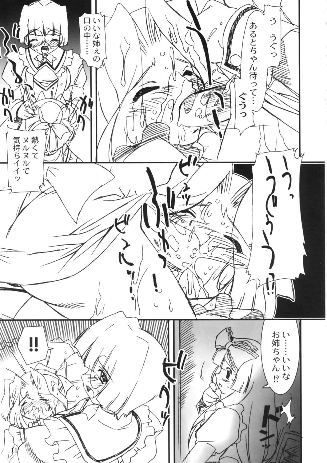 Big Dick Himitsu Toshokan - Kokoro library Shemale - Page 12