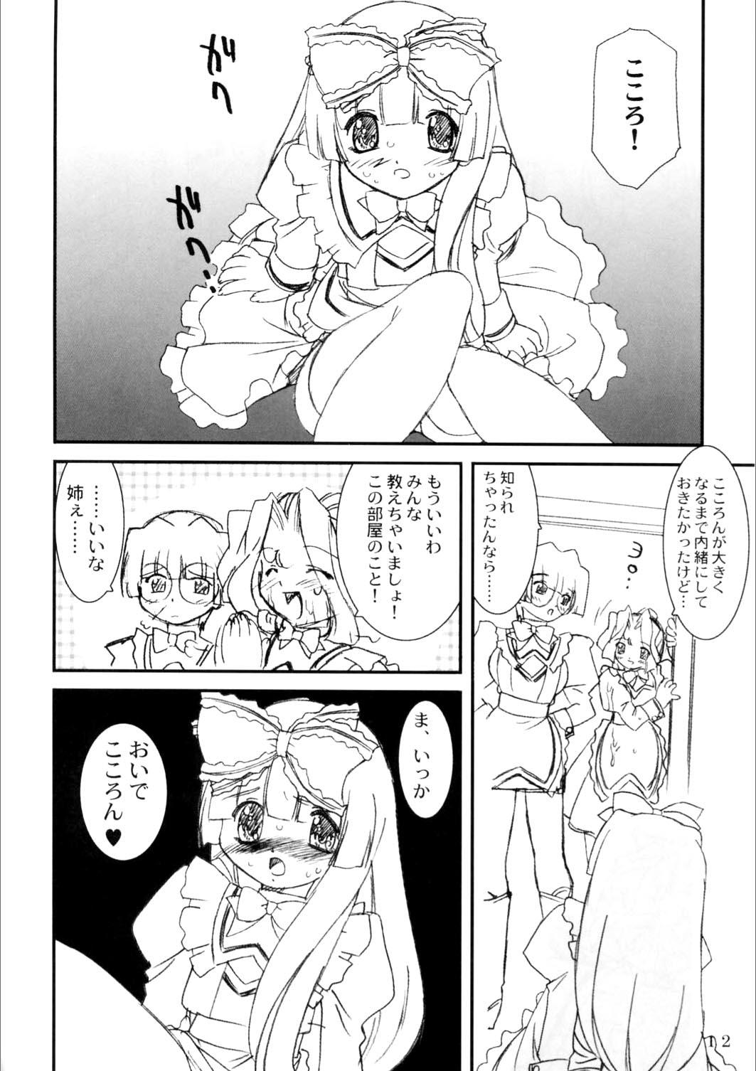 Solo Female Himitsu Toshokan - Kokoro library Penis Sucking - Page 13