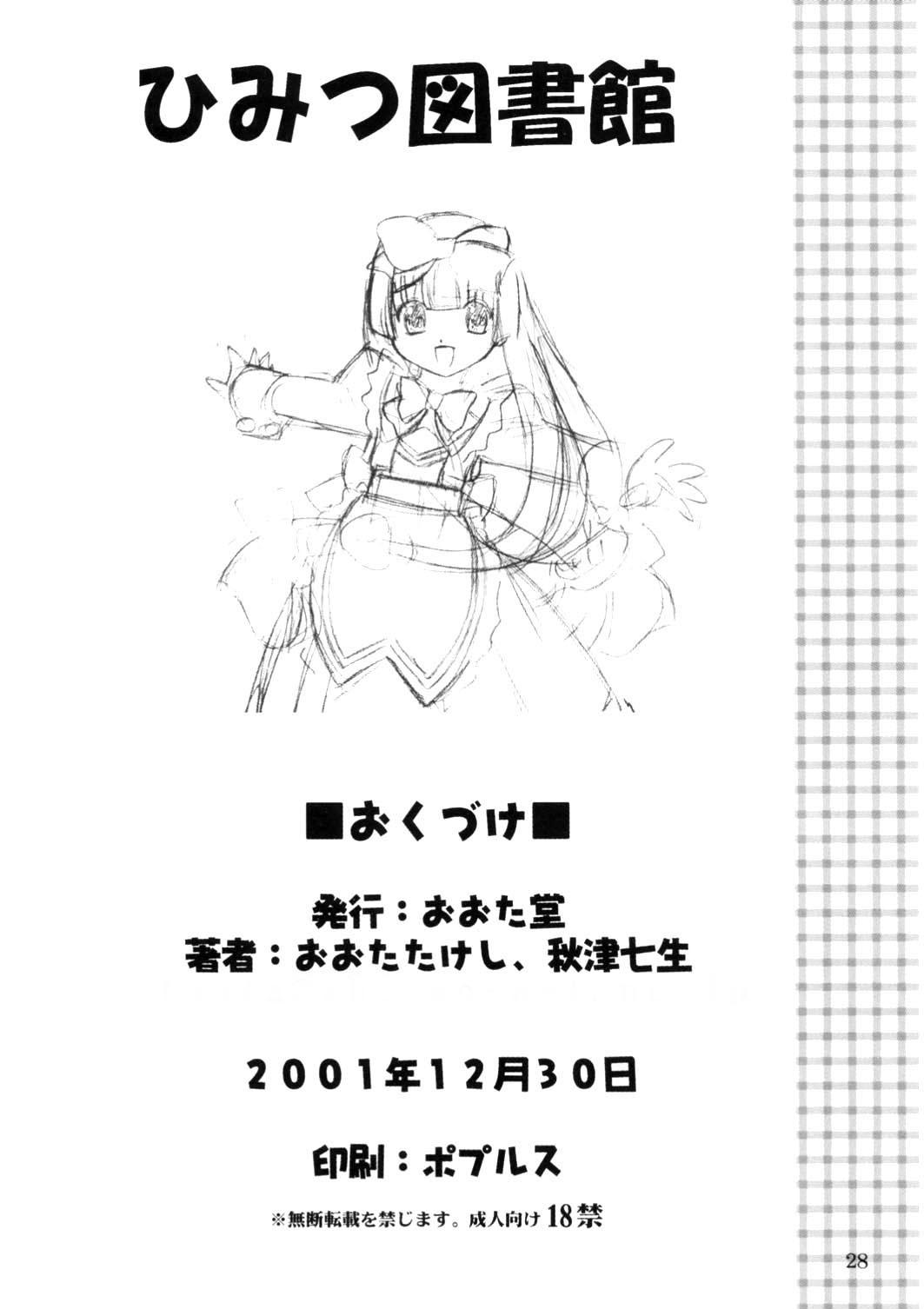 Girl Fucked Hard Himitsu Toshokan - Kokoro library Ink - Page 29
