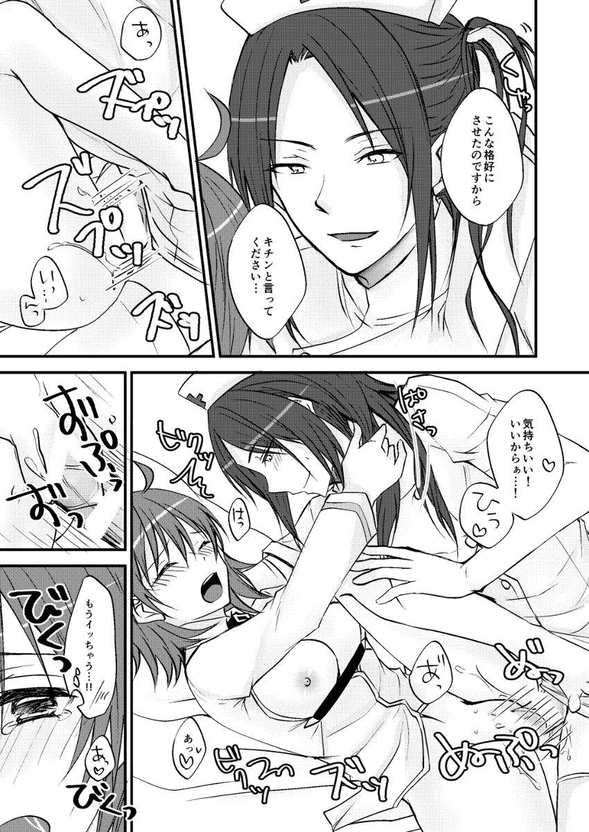 Glamour Porn bedi guda ♀+ Tori guda ♀ josō seme hon - Fate grand order Bukkake Boys - Page 12