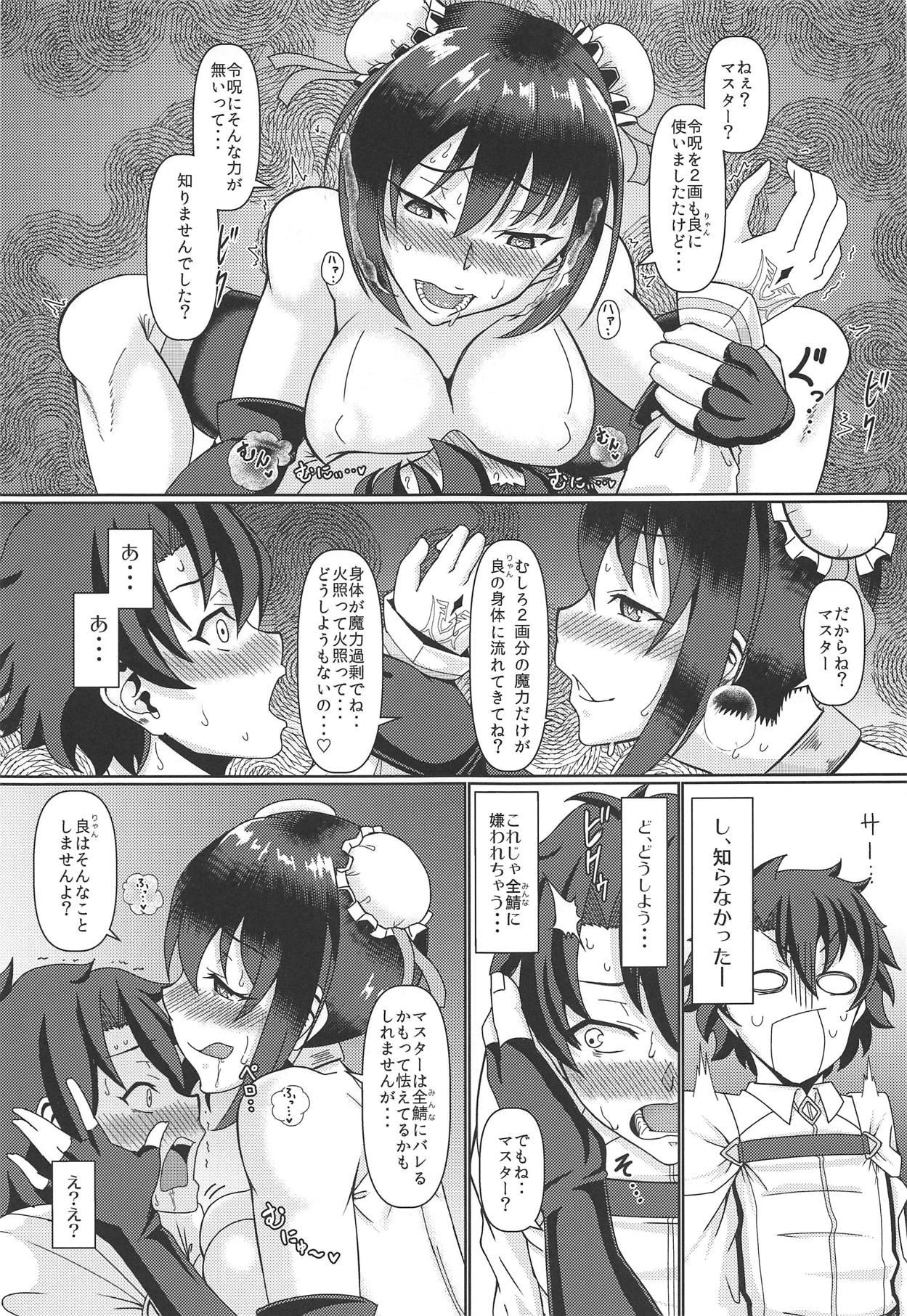 Hot Blow Jobs Aromatic of Qin Liangyu - Fate grand order Tiny Girl - Page 12