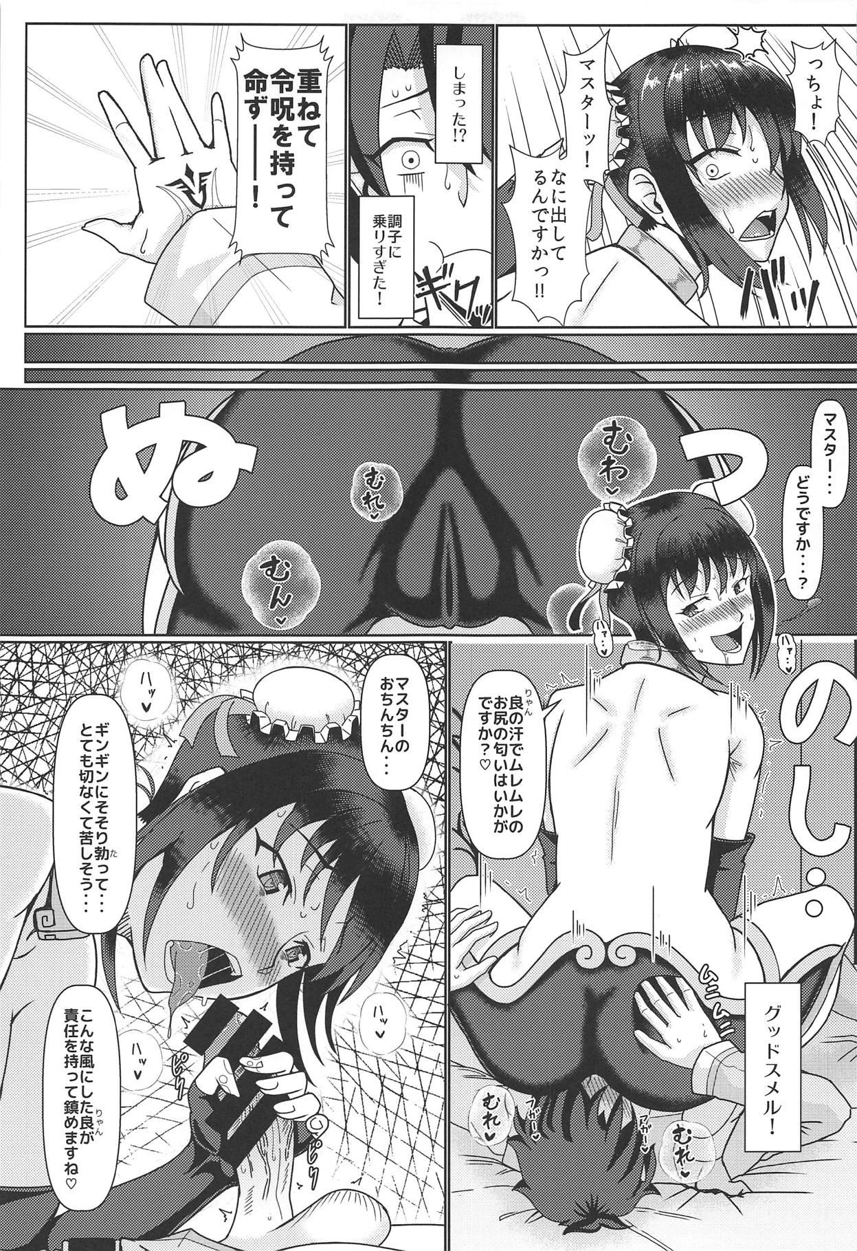 Sucking Cock Aromatic of Qin Liangyu - Fate grand order Teen - Page 8