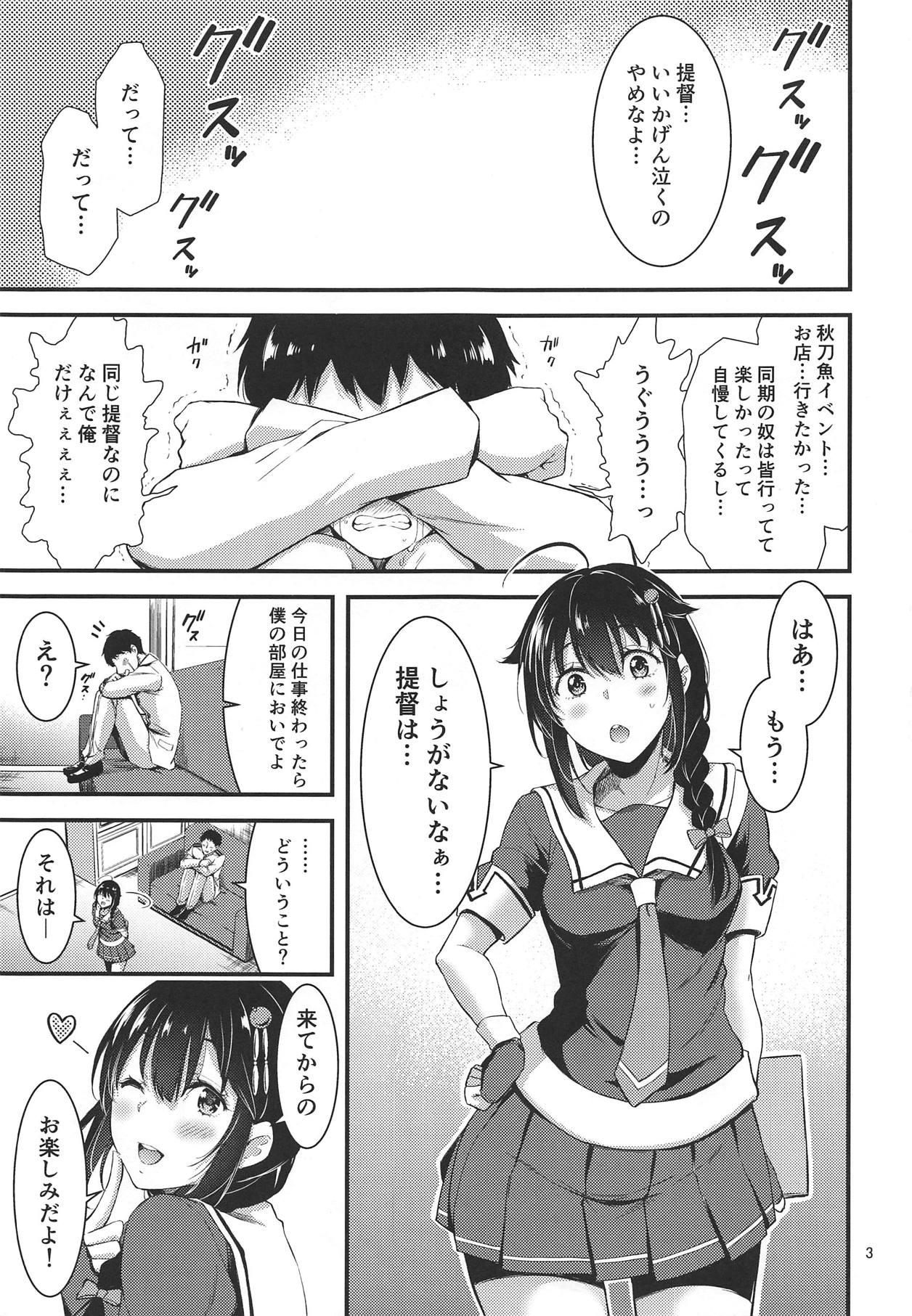 3some Shigure-chan Sanma Matsuri Shiyo!! - Kantai collection Russian - Page 3