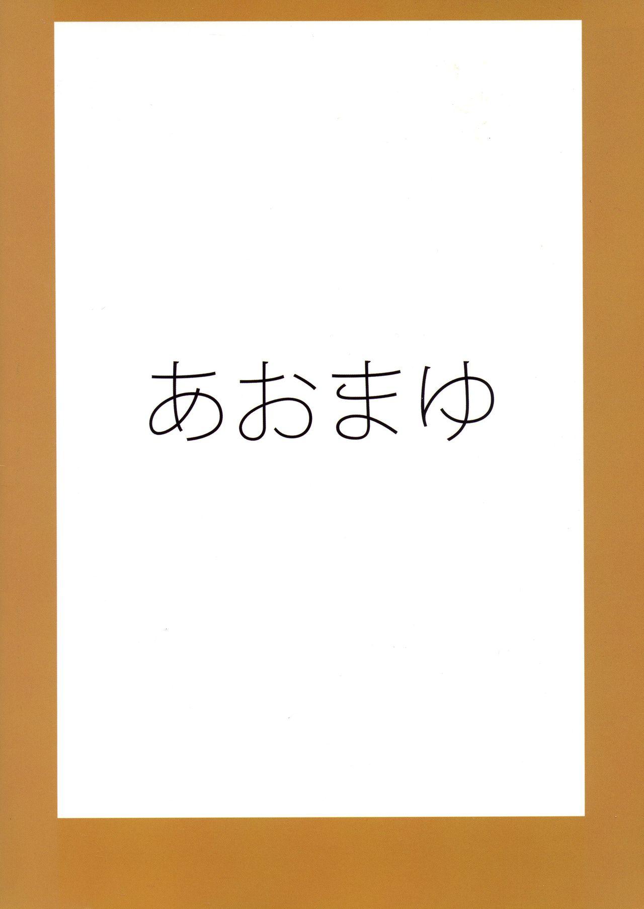 Oneesan-tachi × Futa Loli 1