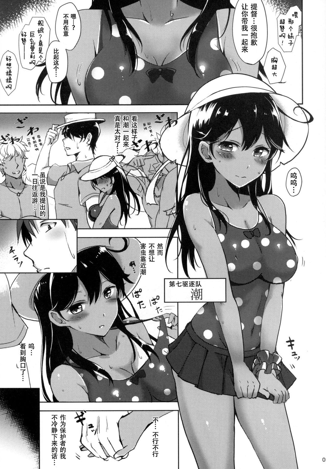 Hot Girls Getting Fucked Ushio no Dakigokochi - Kantai collection Gay Reality - Page 5