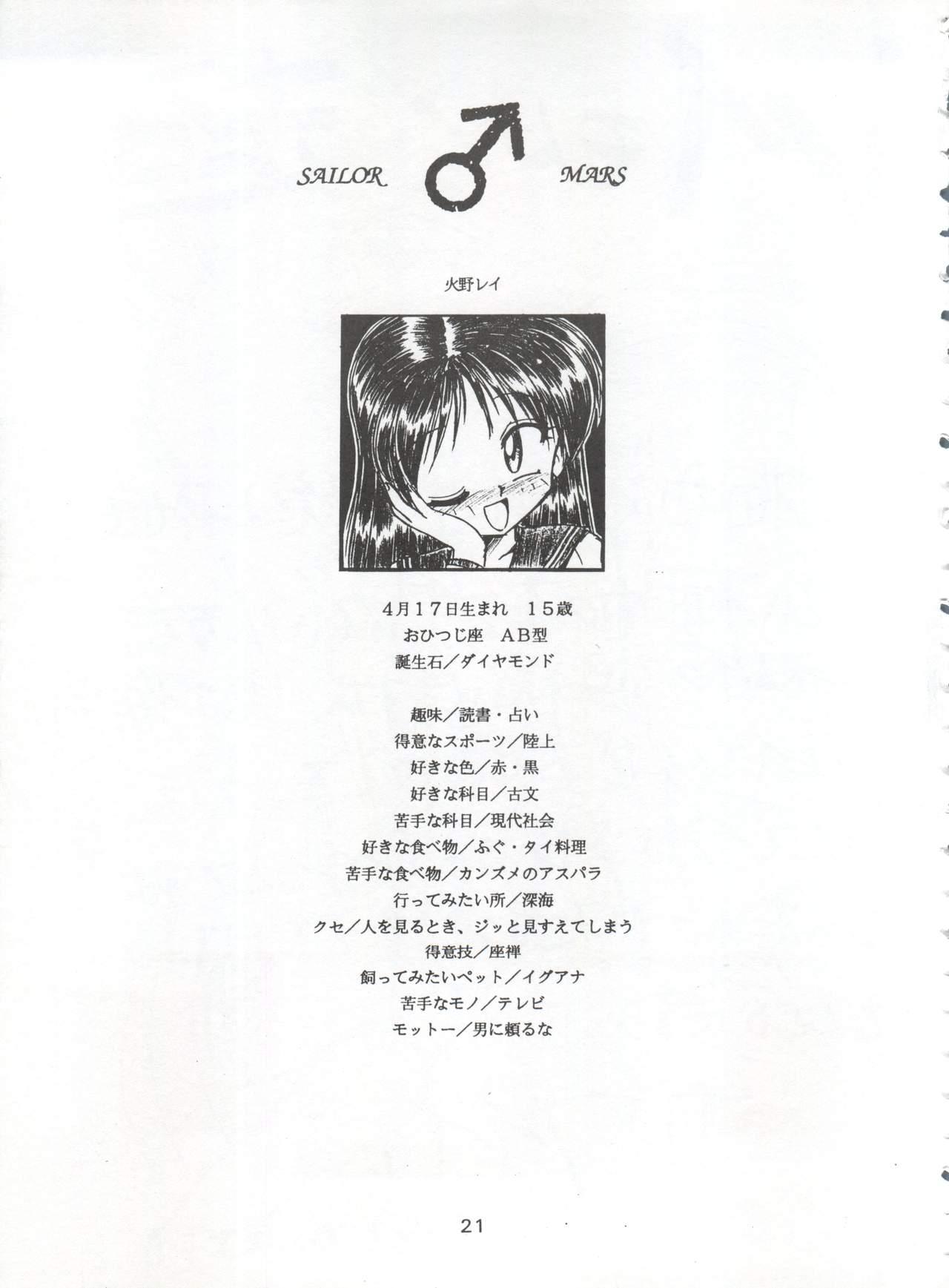 HABER EXTRA IV Shouji Umemachi Only Book 3 - SOLO 20