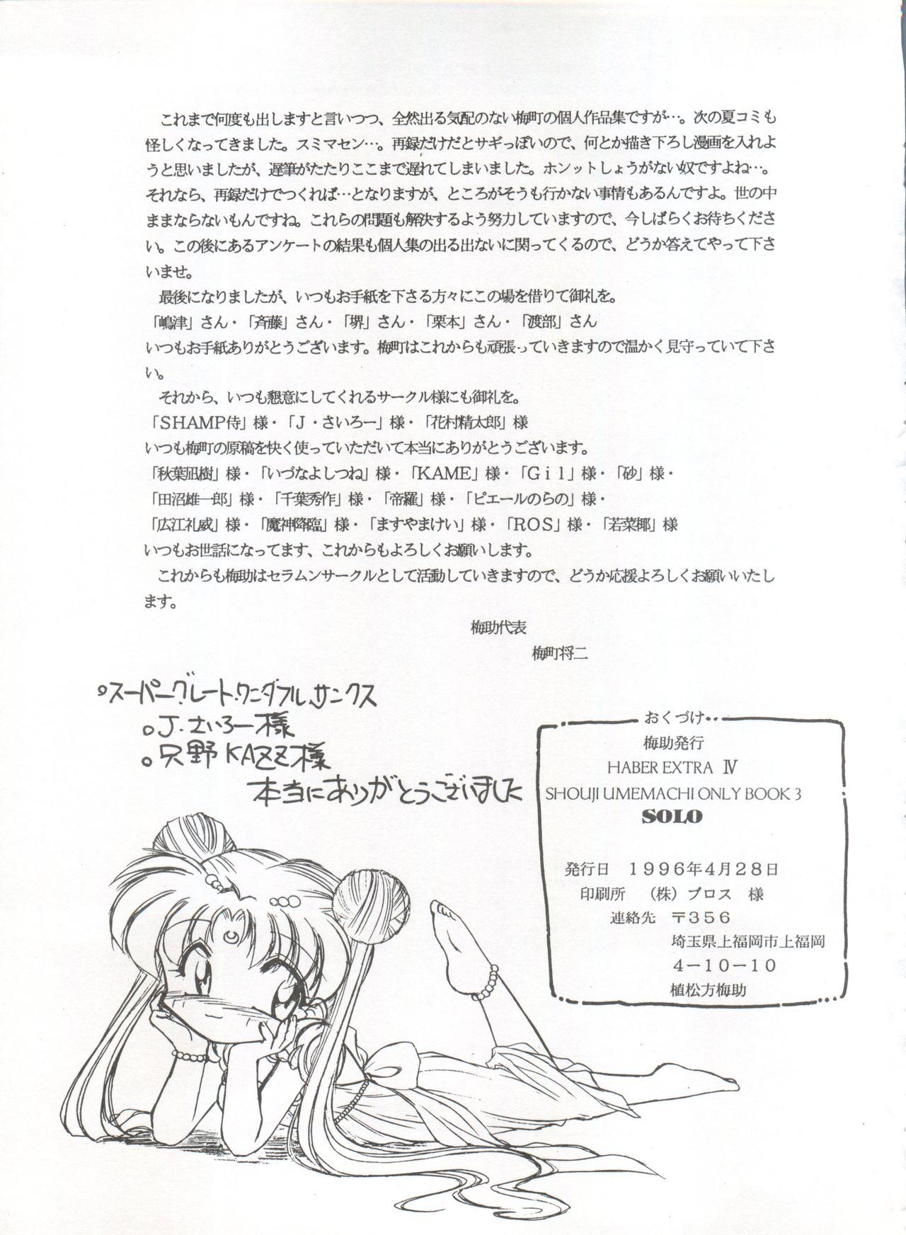 Lez HABER EXTRA IV Shouji Umemachi Only Book 3 - SOLO - Sailor moon Grosso - Page 37