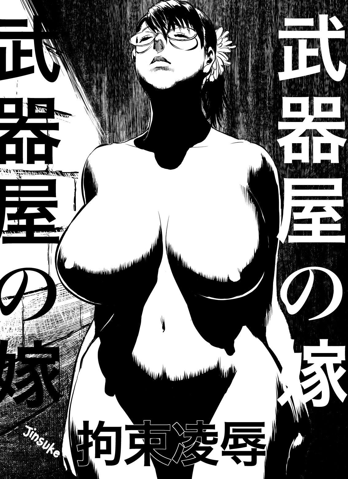 Hermana Bukiya no Yome Kousoku Ryoujoku - Queens blade Big Booty - Page 2