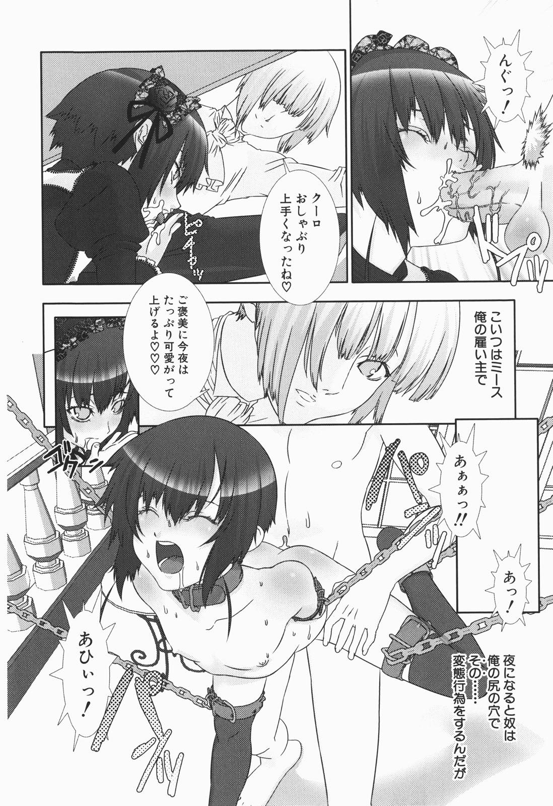 Tittyfuck Shounen maid Curo-kun Bdsm - Page 10