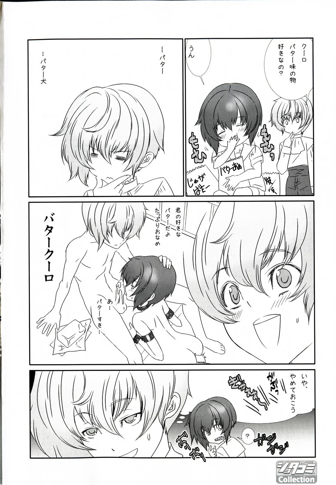 Flash Shounen maid Curo-kun Spy Camera - Page 6