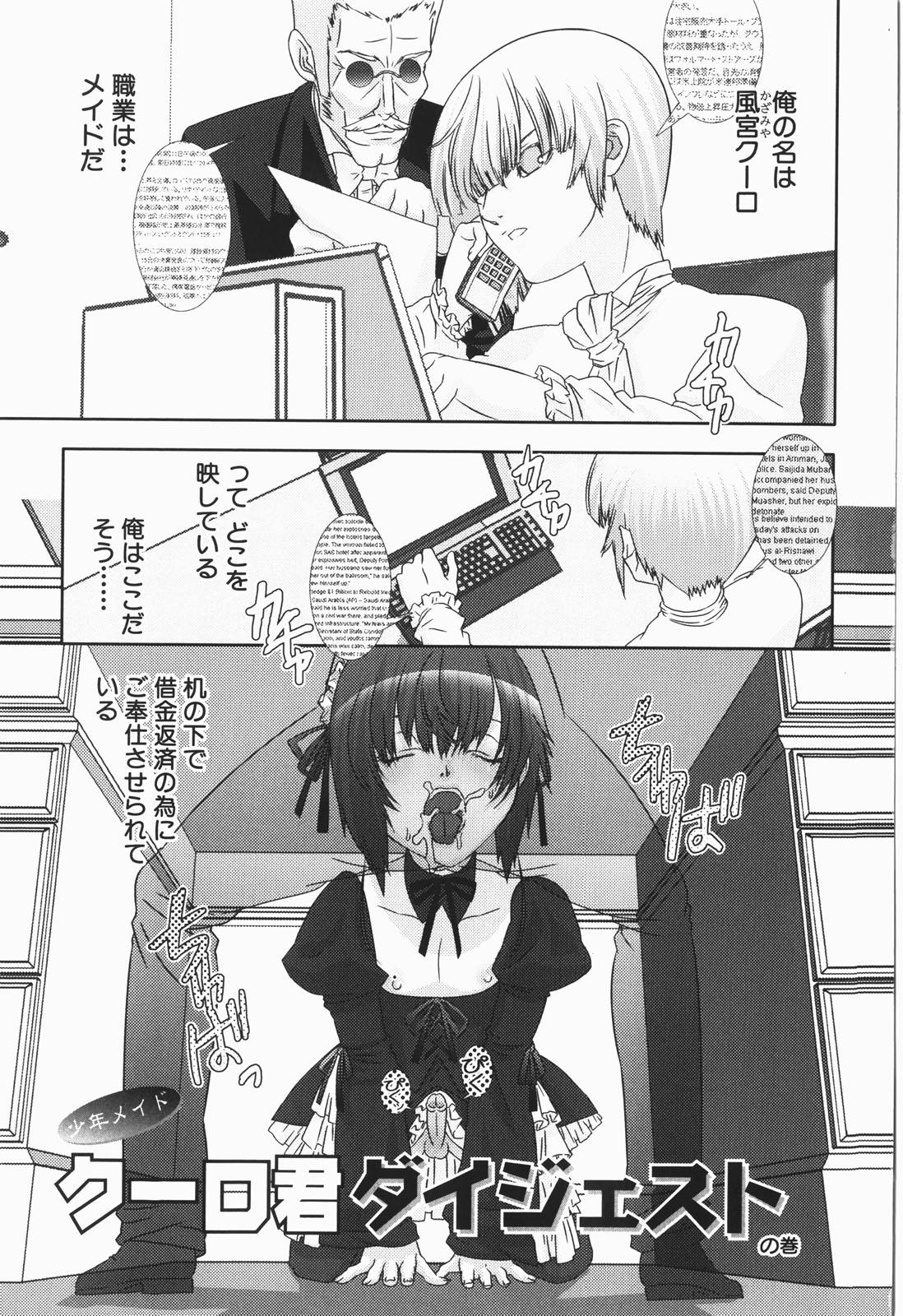 Perfect Pussy Shounen maid Curo-kun Girl Gets Fucked - Page 9