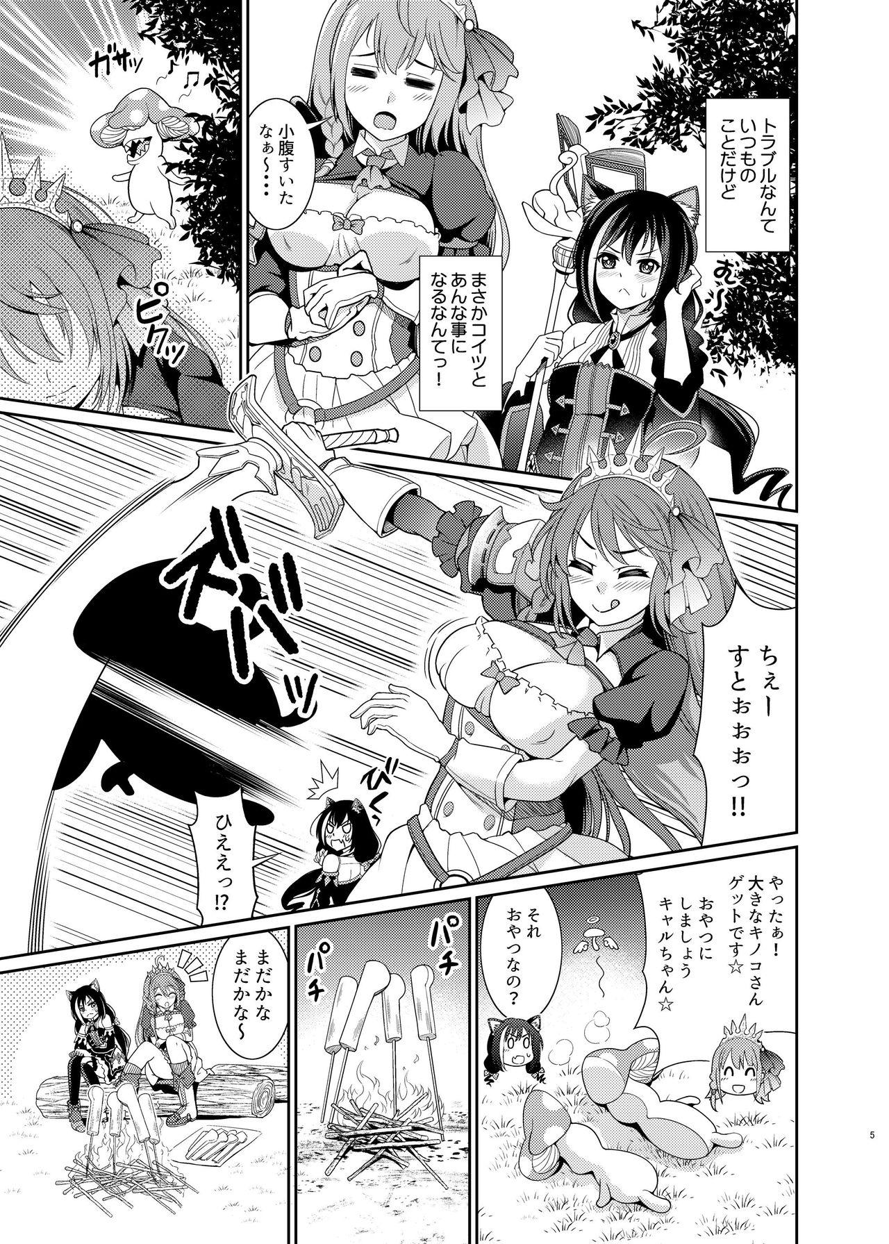 Teens Mamono Nante Tabaru Kara ... Ochinchin ga Hae chaunoyo!! - Princess connect Rough - Page 5