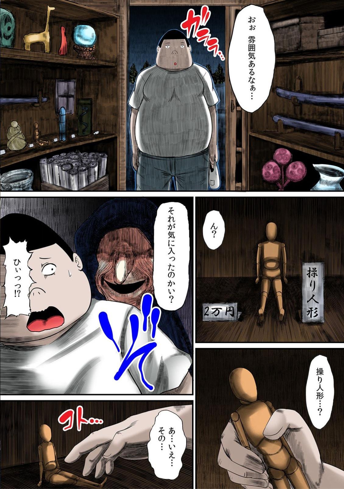 Virtual [Shima Syu, Akahige] Yarechau! Ayatsuri Ningyou ~Kininaru Joshi no Kokan o Soku Pako~ 1 Masturbating - Page 4